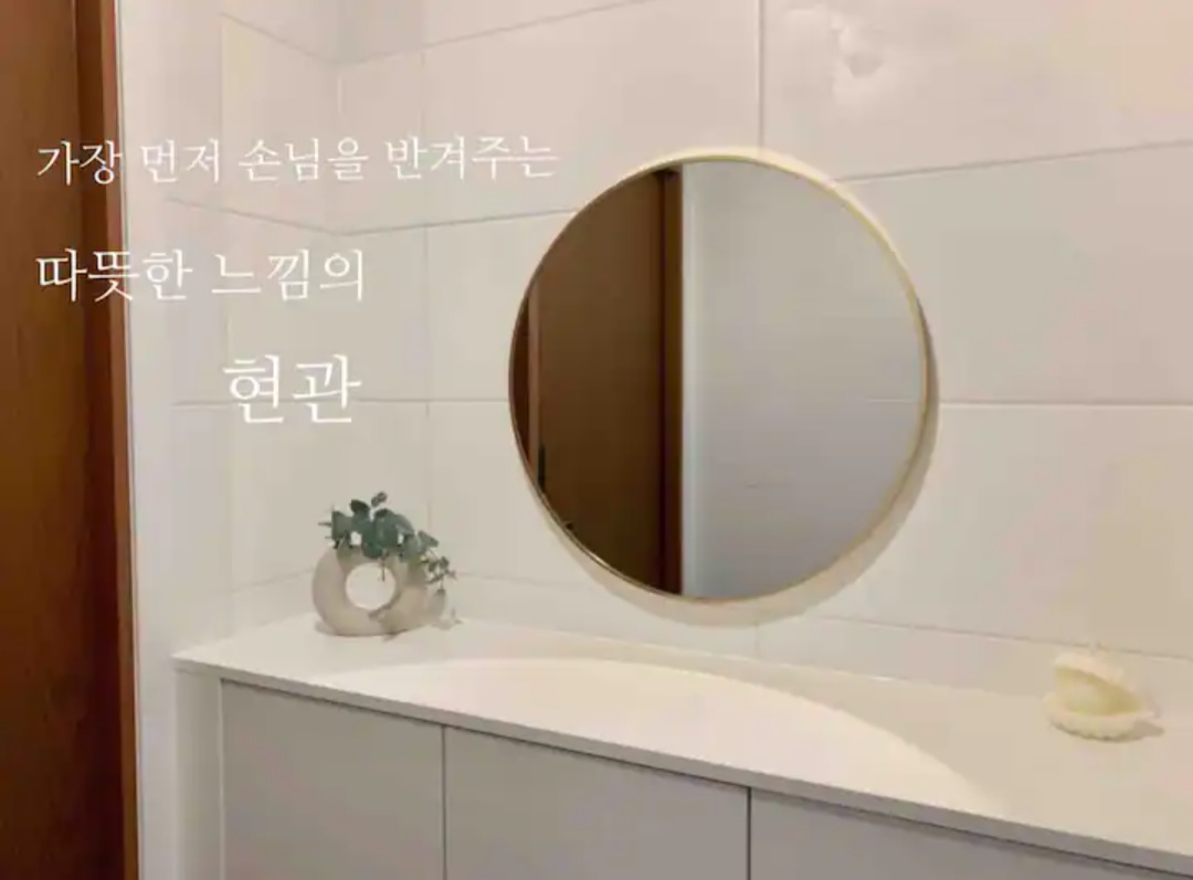 산아래민박