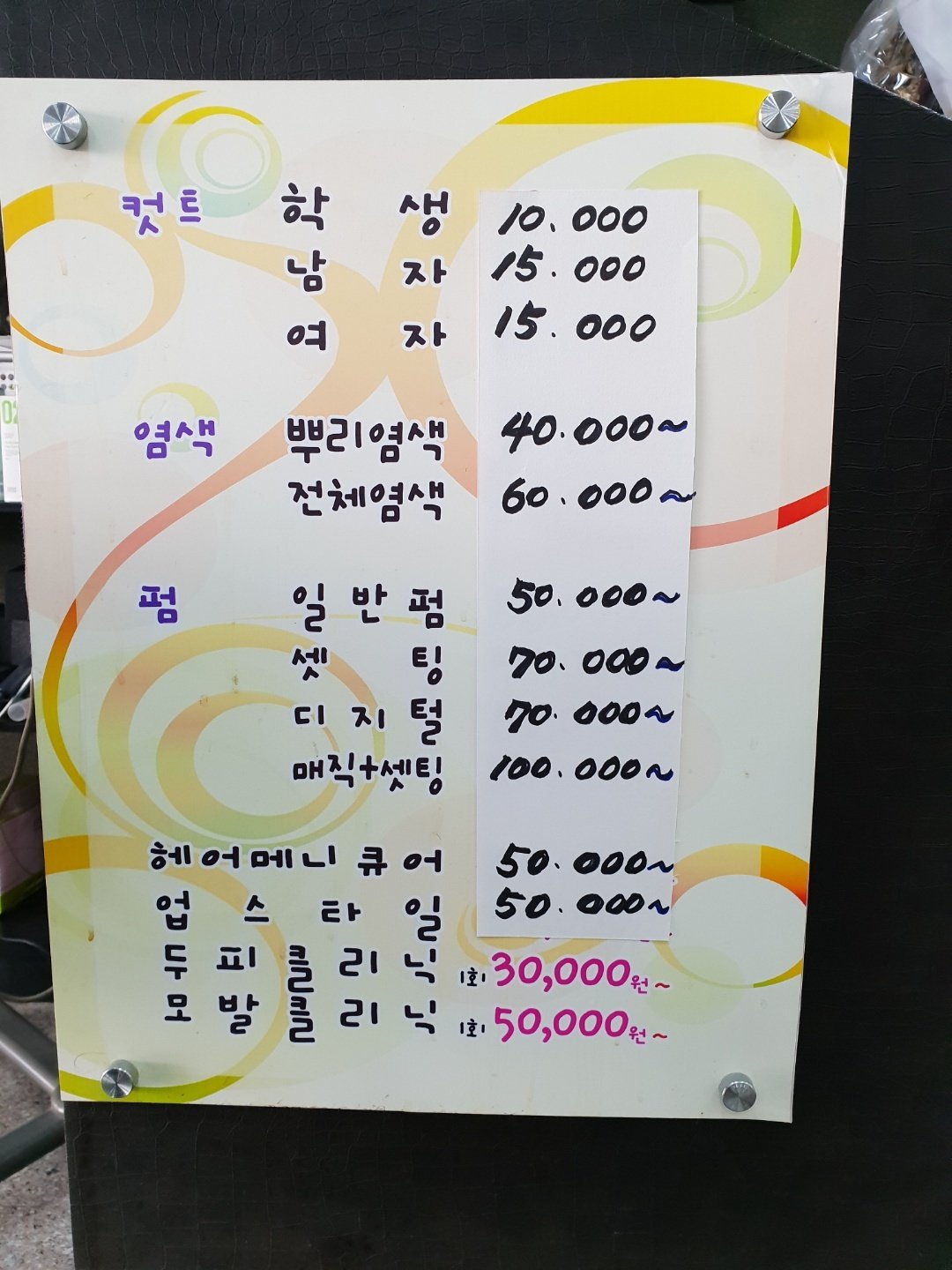 도도헤어