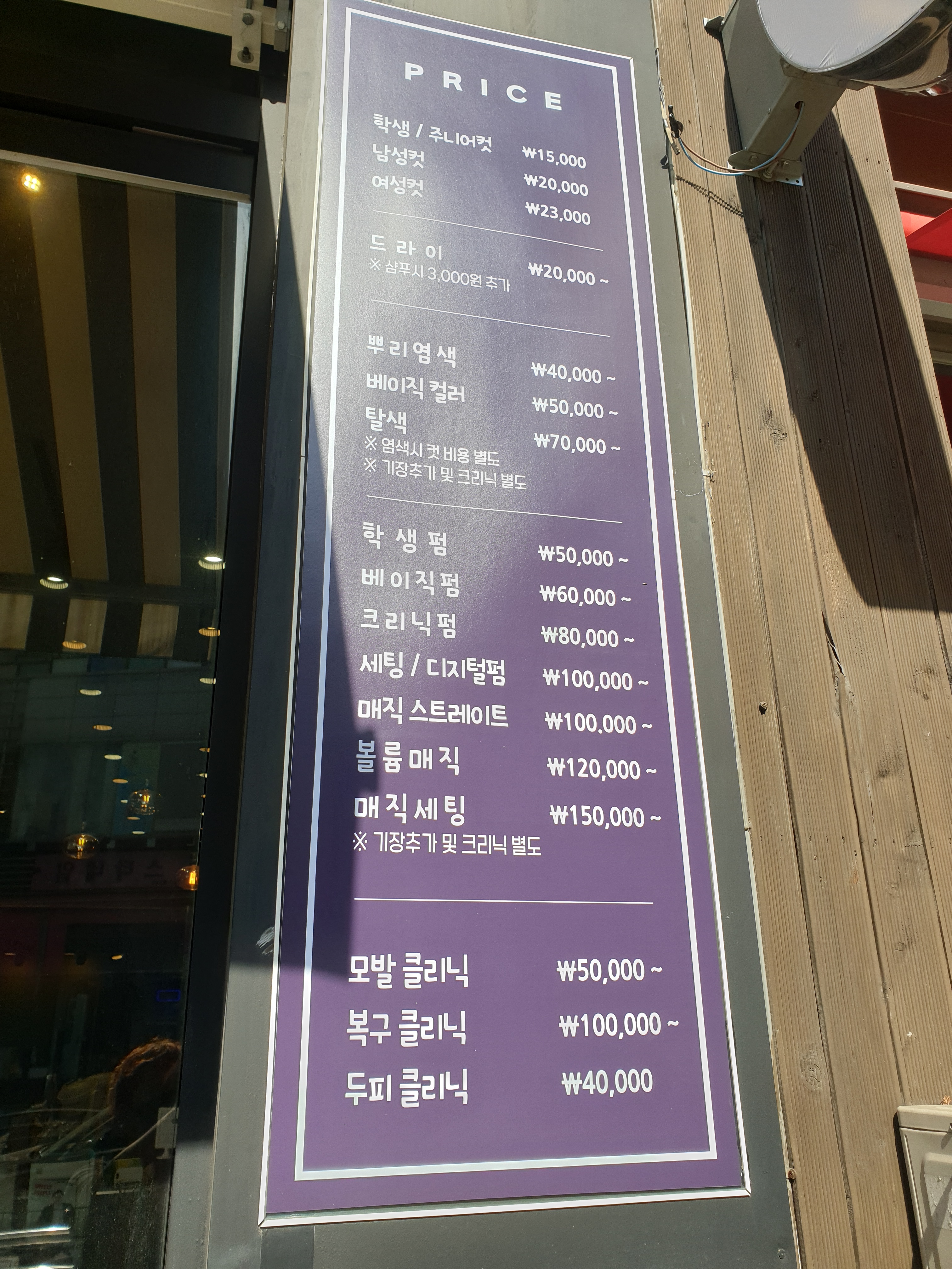 가시버시헤어