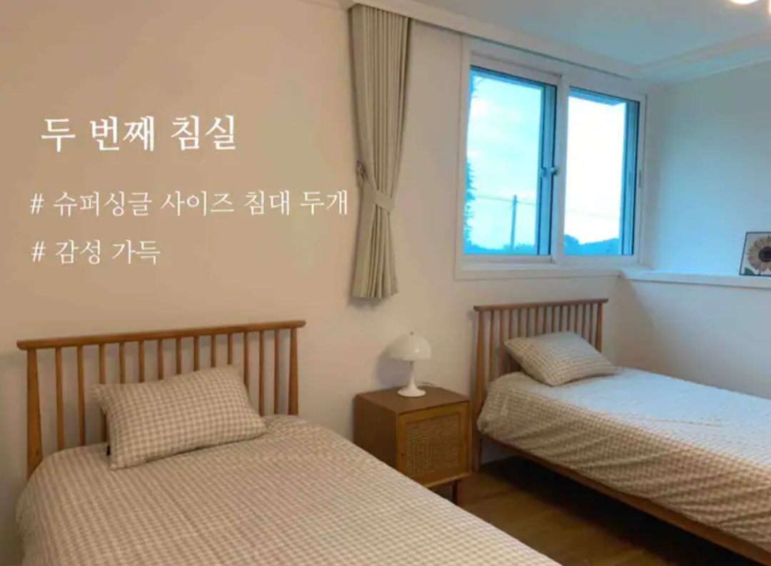 산아래민박
