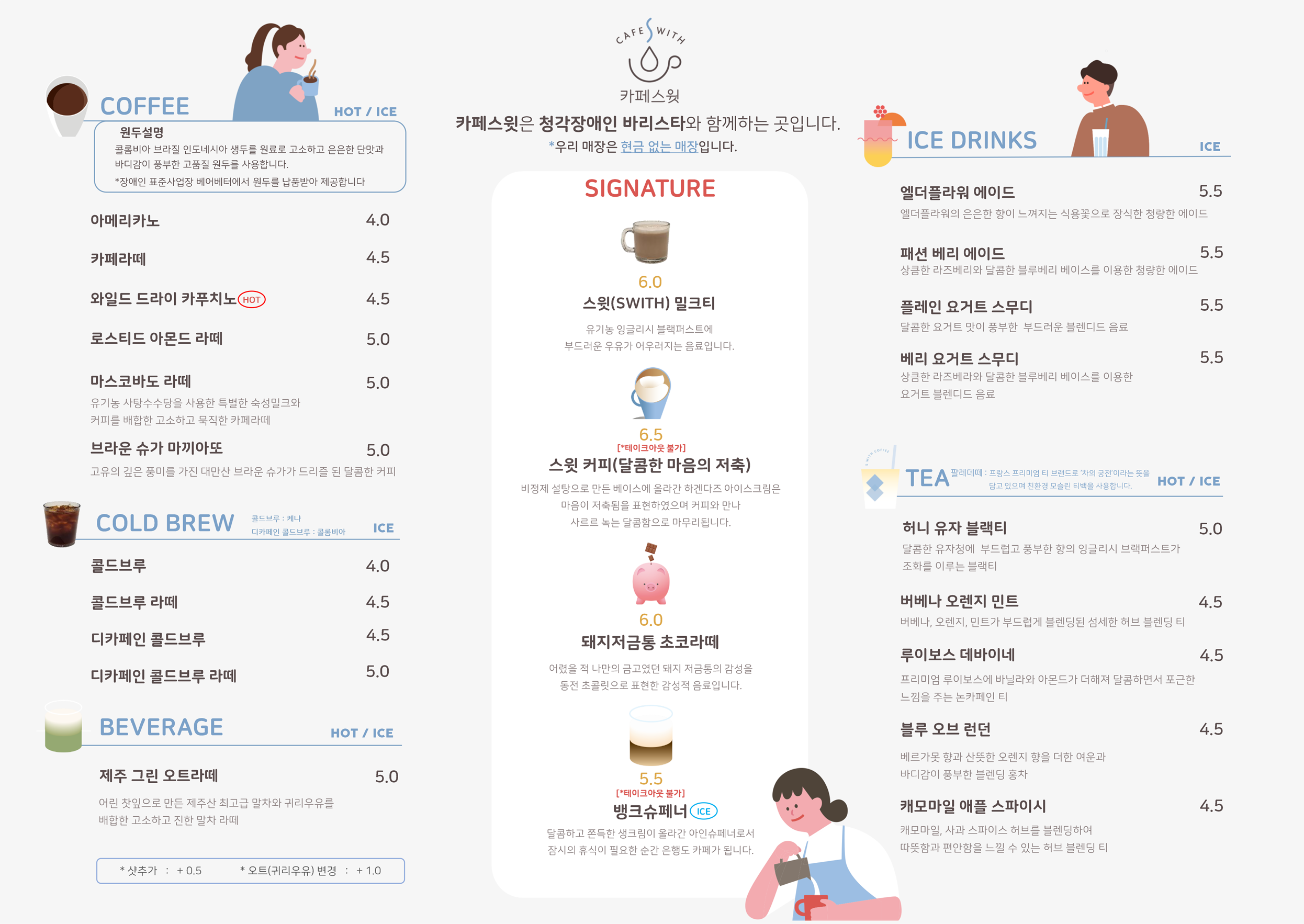 카페스윗 정릉점