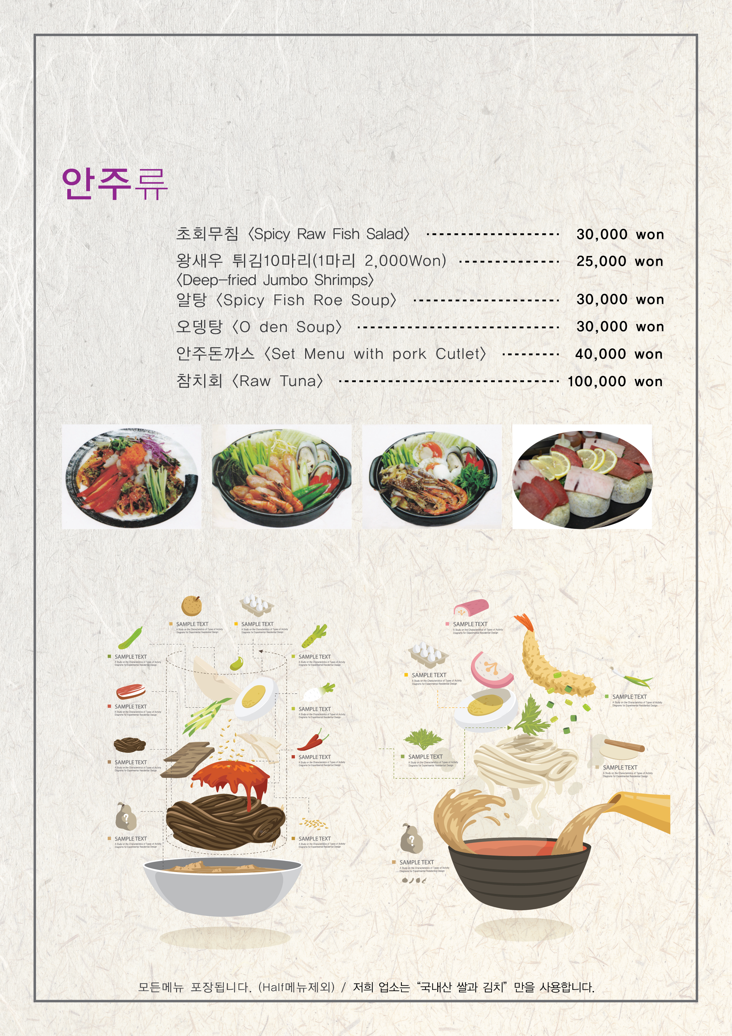 해스롤