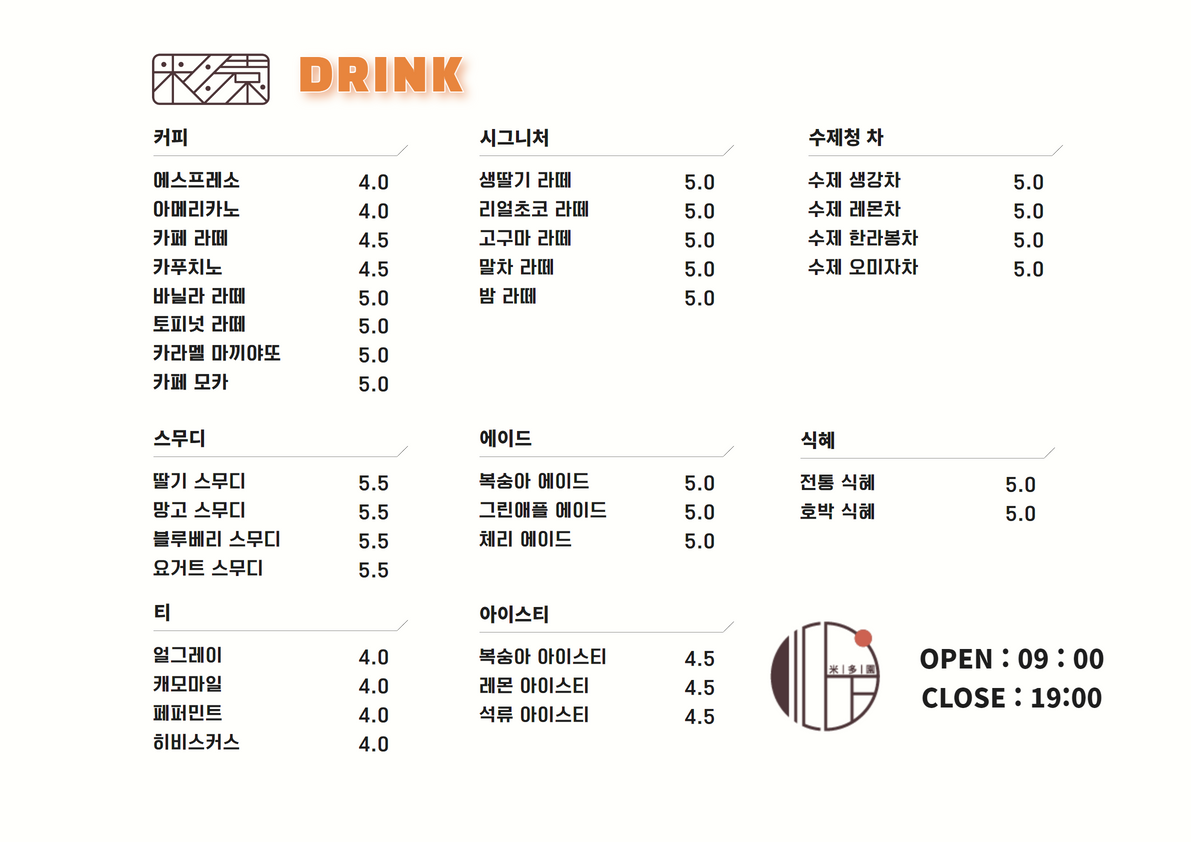 미다원 떡카페