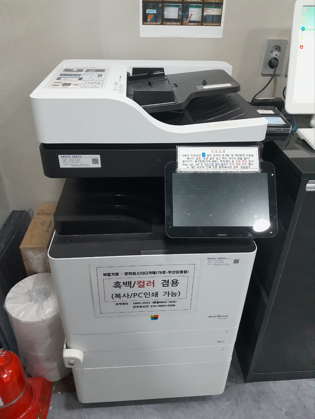르하임스터디카페 부산좌동점