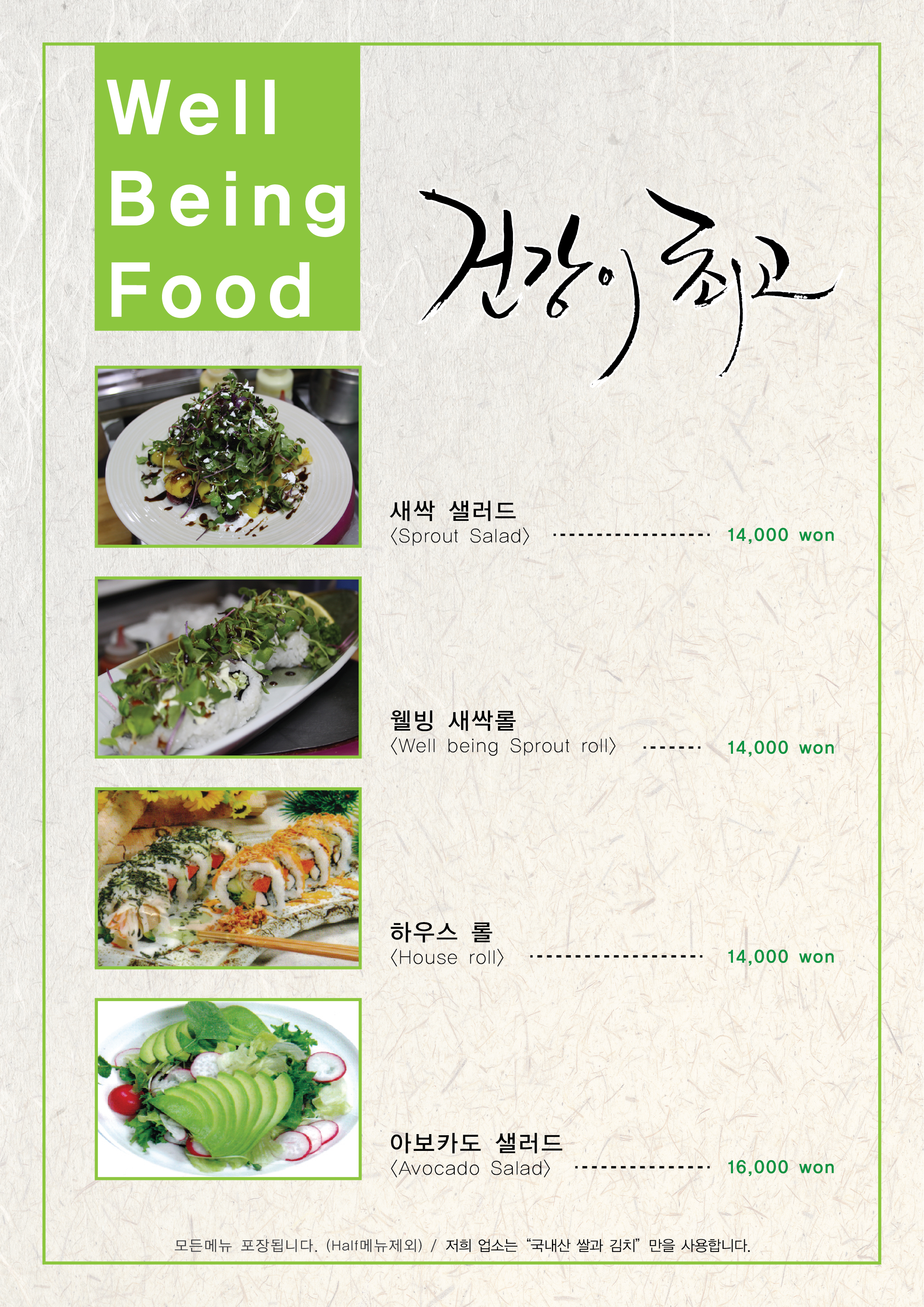 해스롤