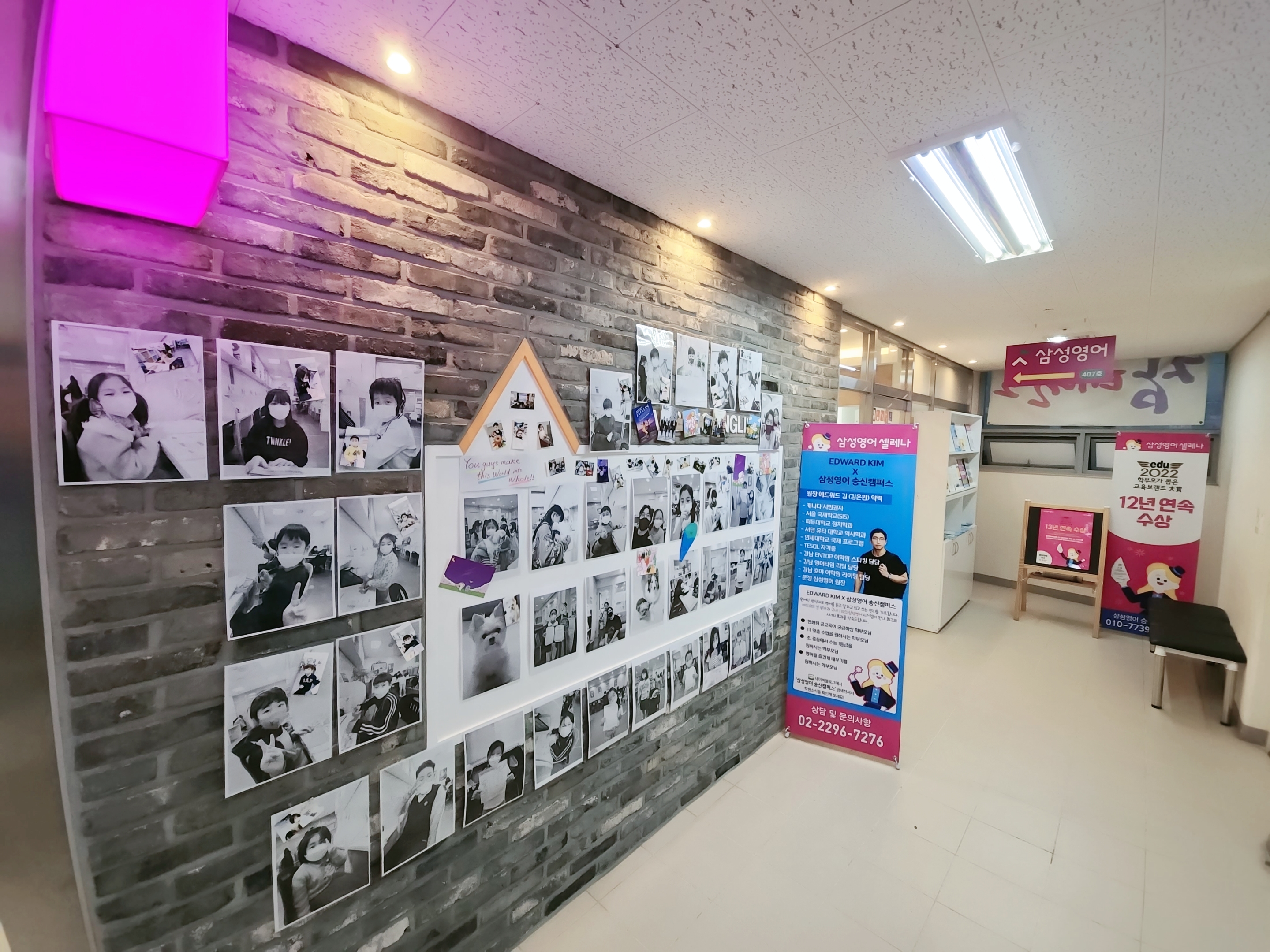 삼성영어 숭신캠퍼스 대표 이미지