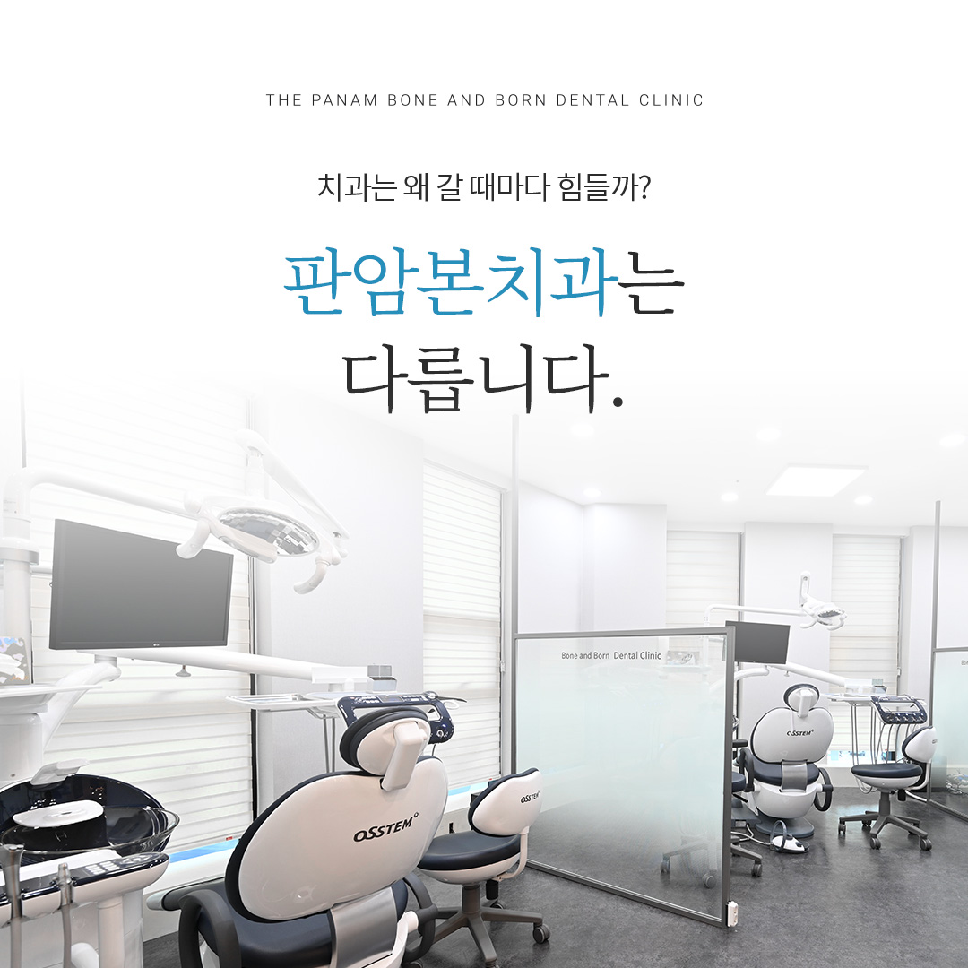 판암본치과의원 대표 이미지