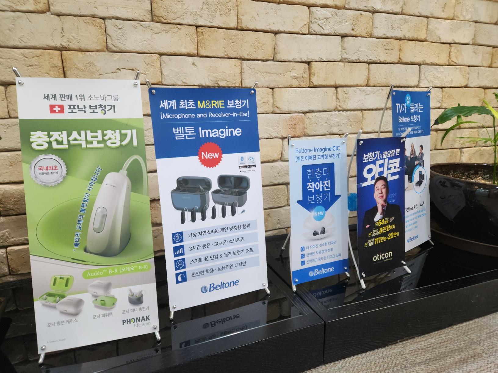 벨톤보청기 고양덕양 대표 이미지