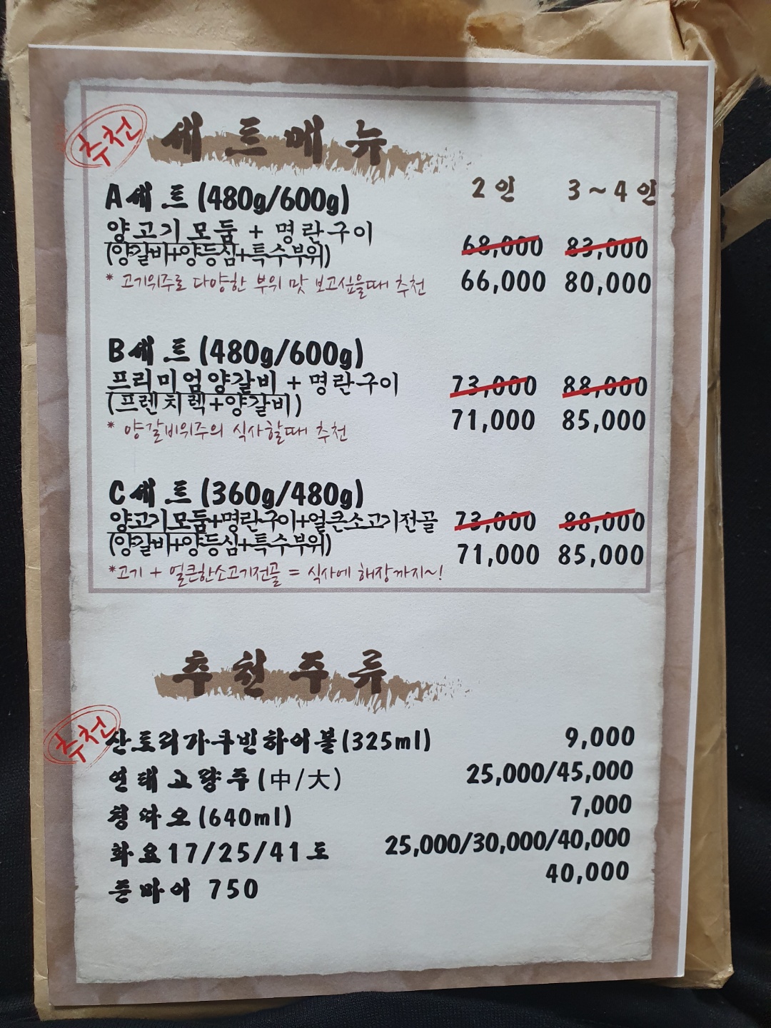 양찬하루 이천하이닉스점