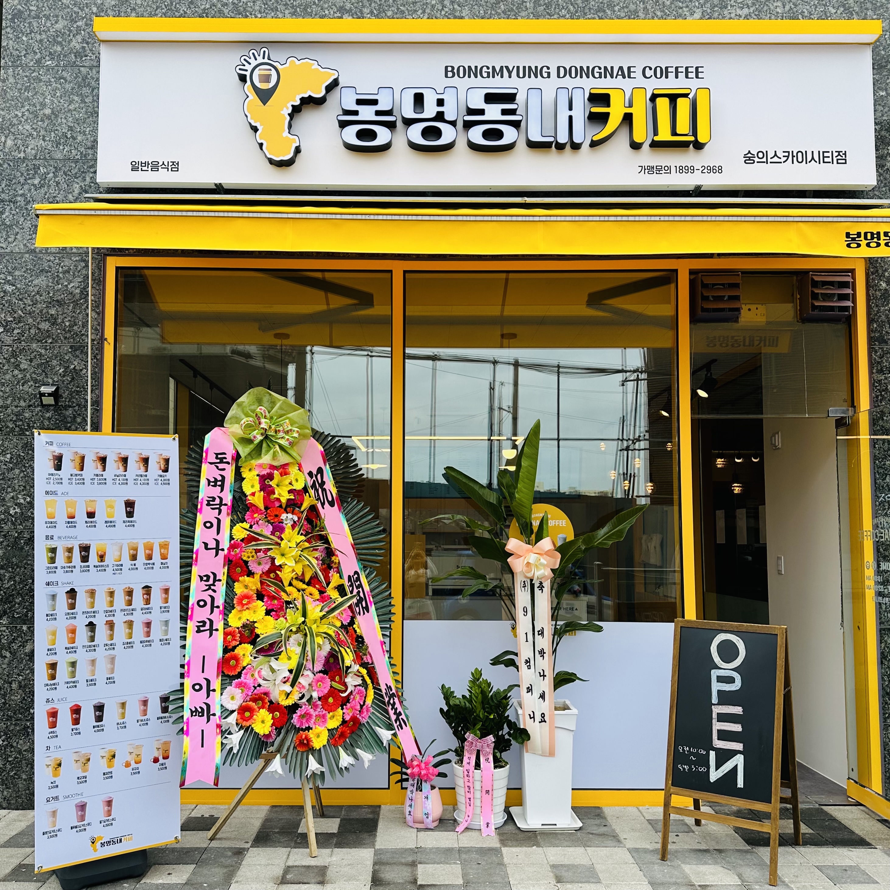 봉명동내커피 미추홀점