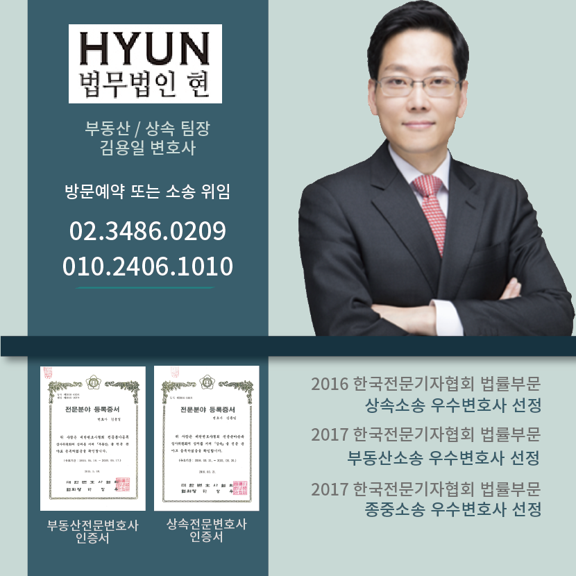 변호사김용일법률사무소 부동산 상속 전문 대표 이미지