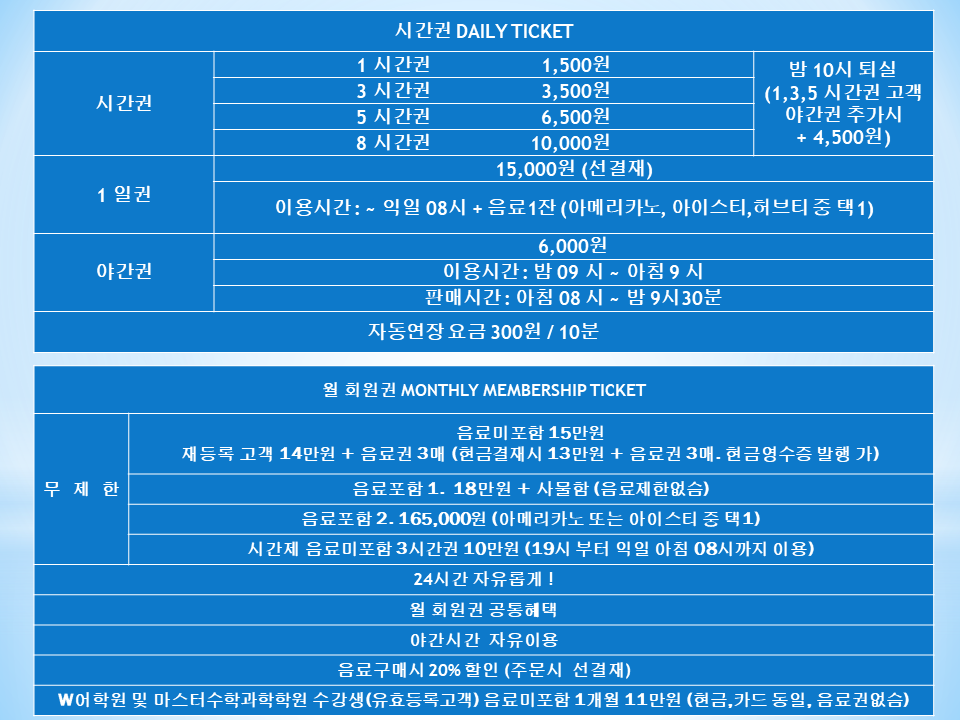 랭스터디카페 덕소라임스퀘어점