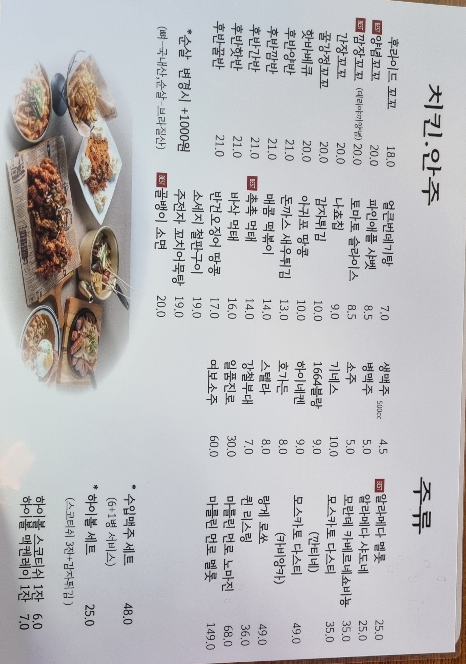 1킬로치킨