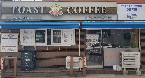 캠토 수원영화북문점