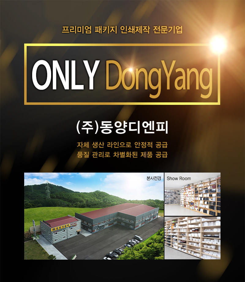 동양디엔피