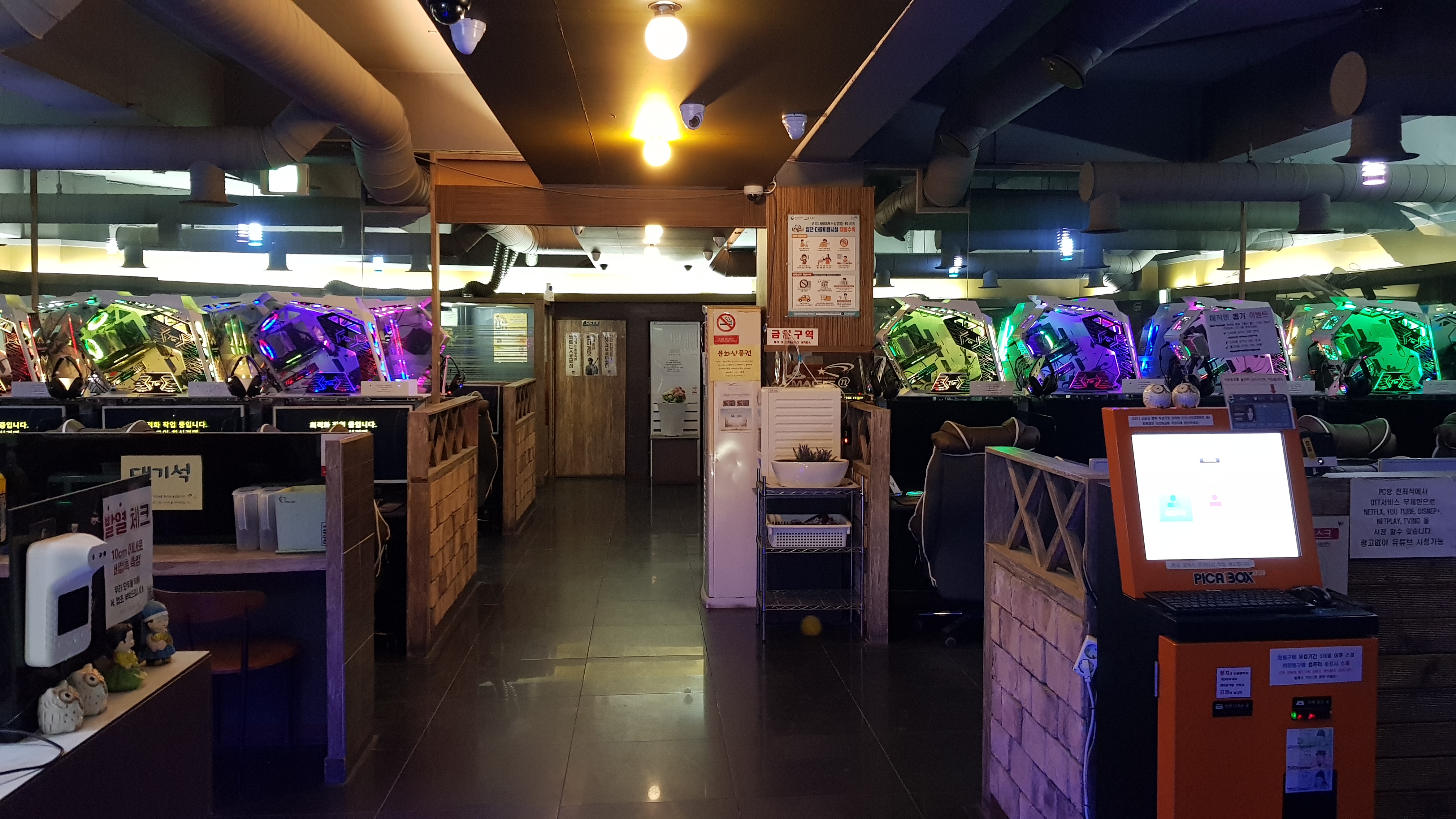 매직엔PC방
