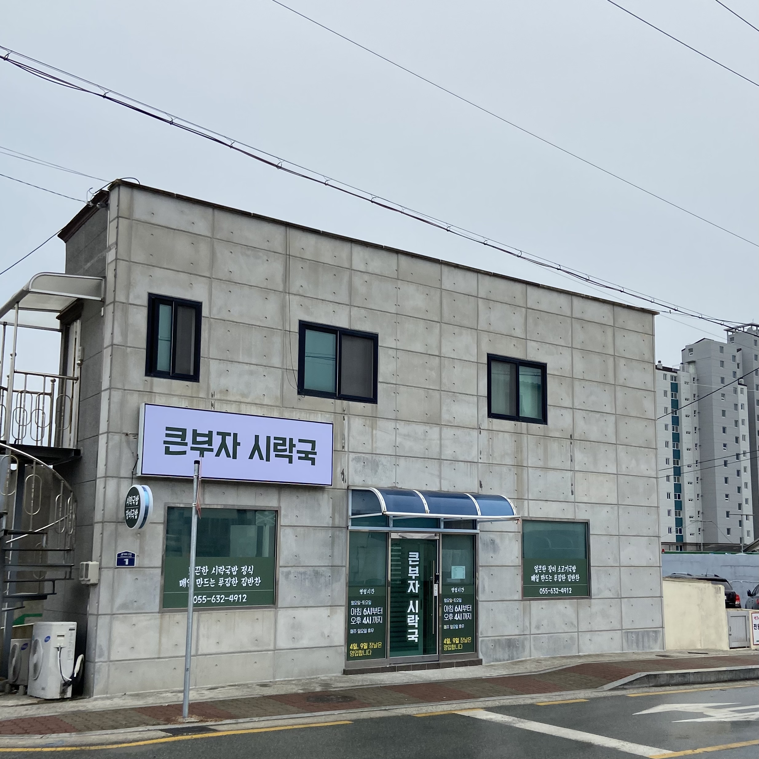 큰부자시락국