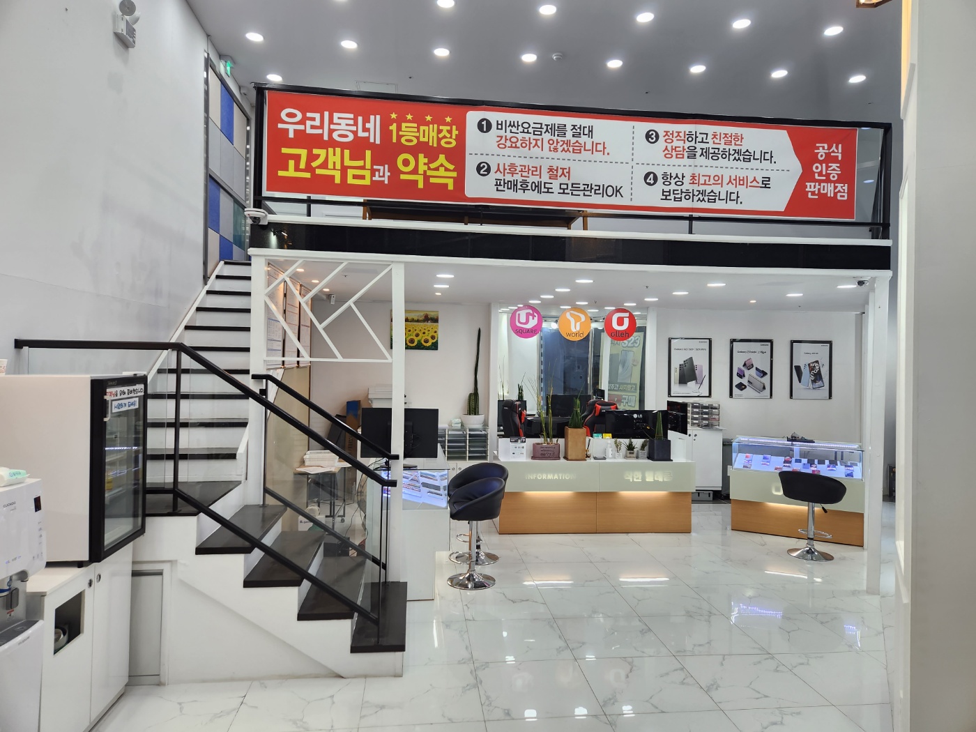 착한텔레콤