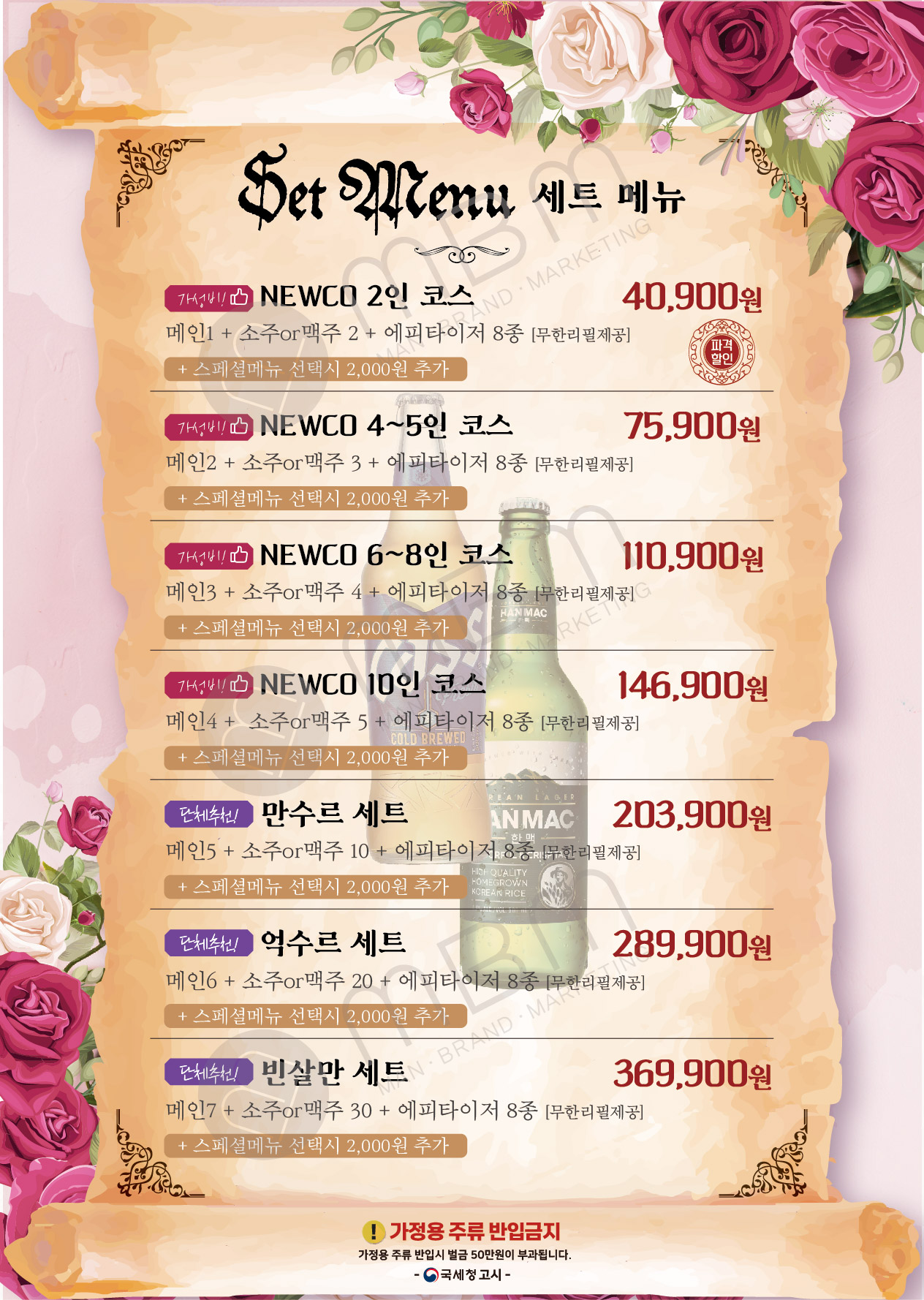 뉴코뮤직타운 수원인계점
