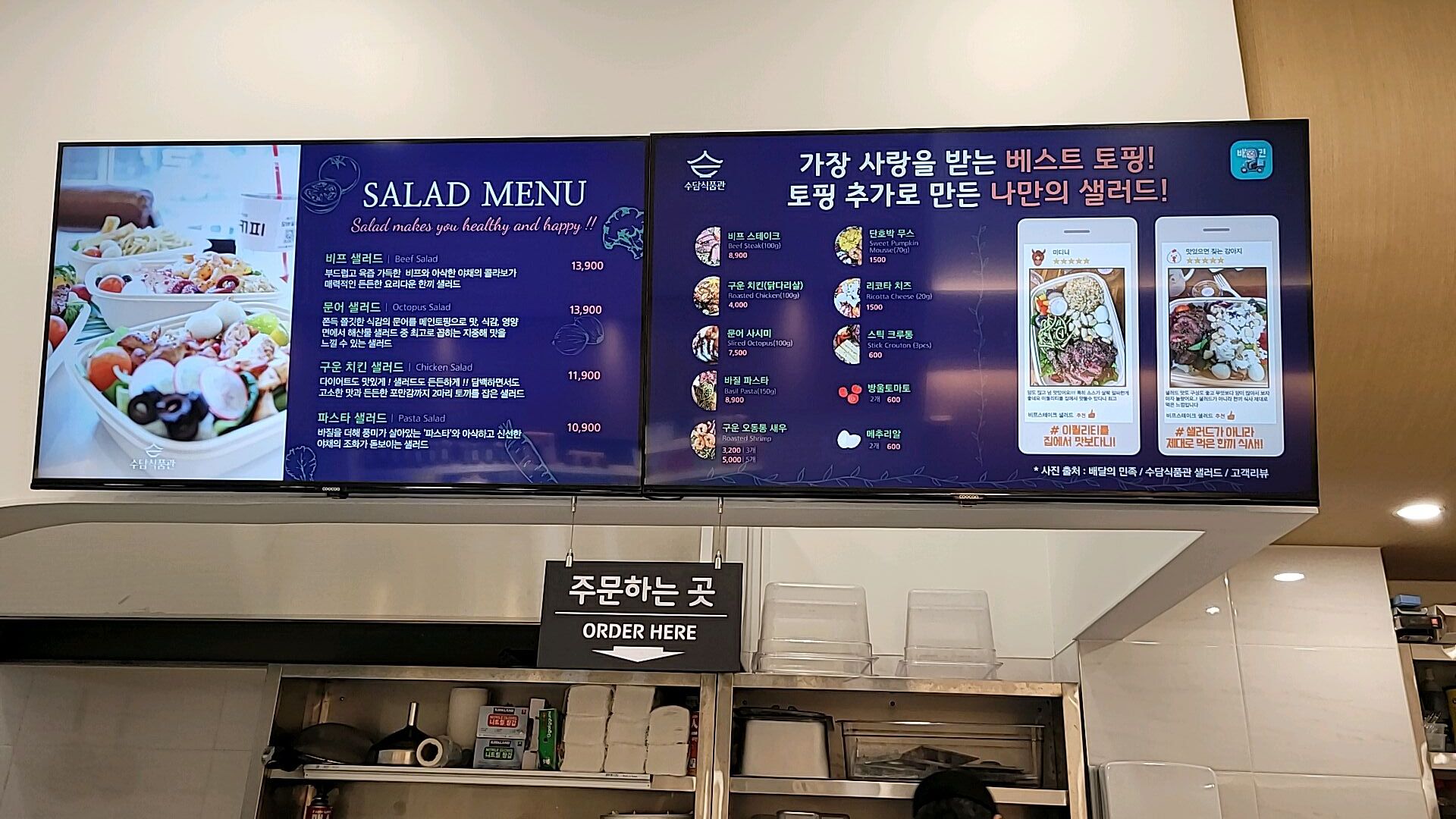 수담샐러드 가양역점