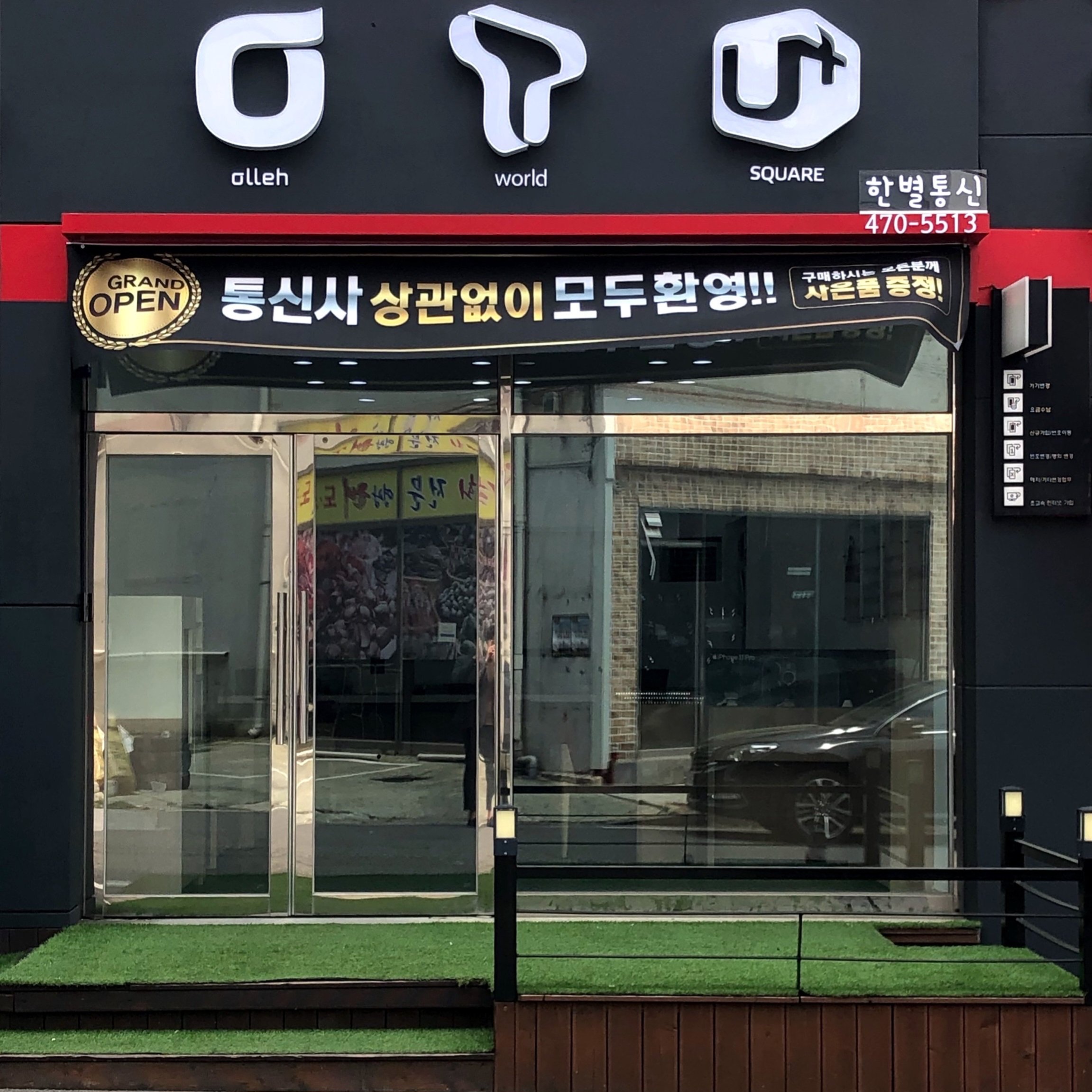 광주휴대폰성지 한별통신