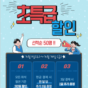 하우스터디독서실 공주신관센터