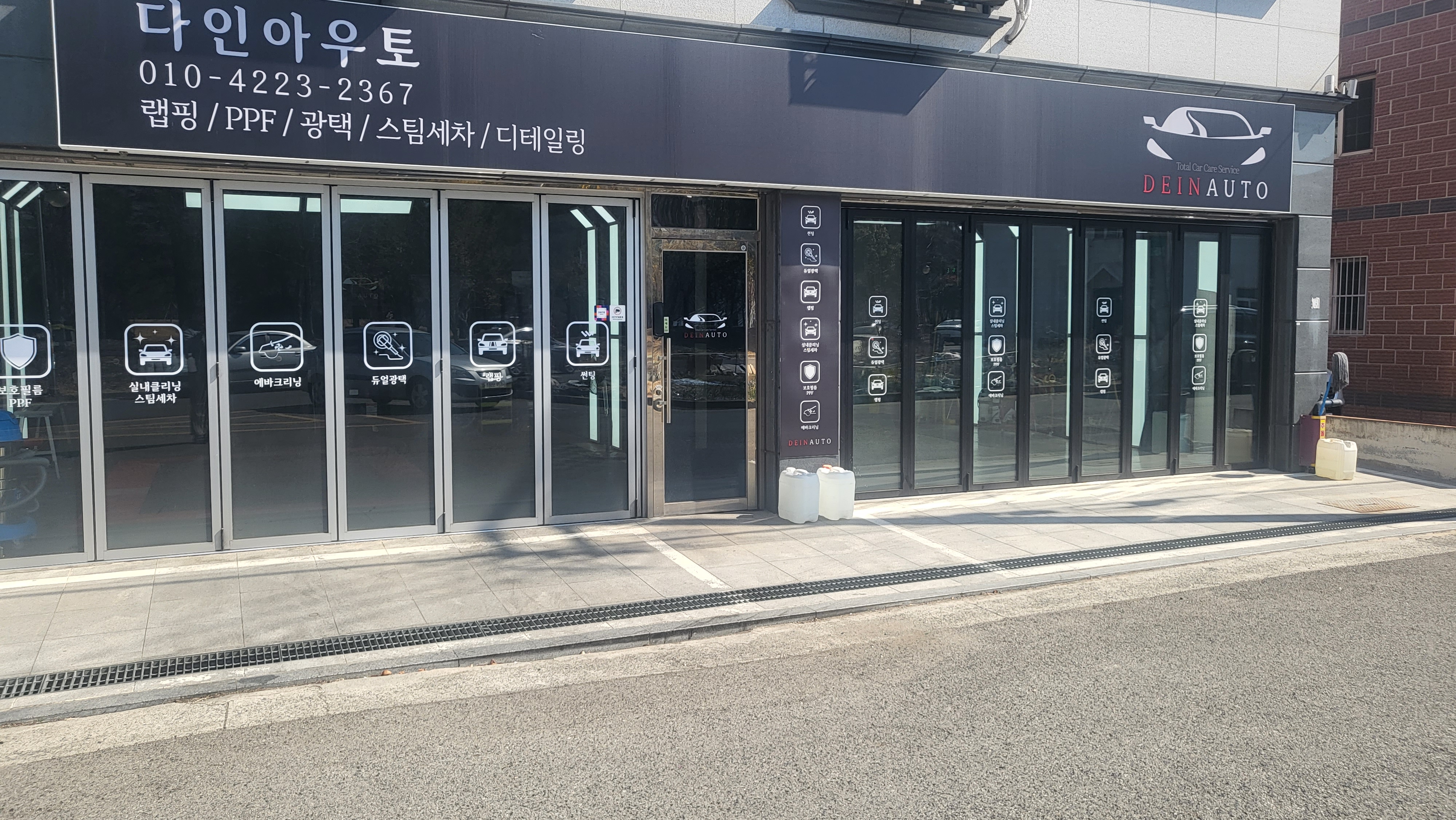 다인아우토