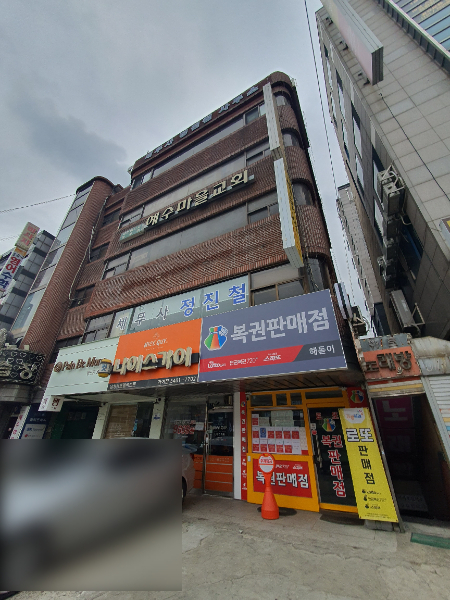 나이스가이 거여점