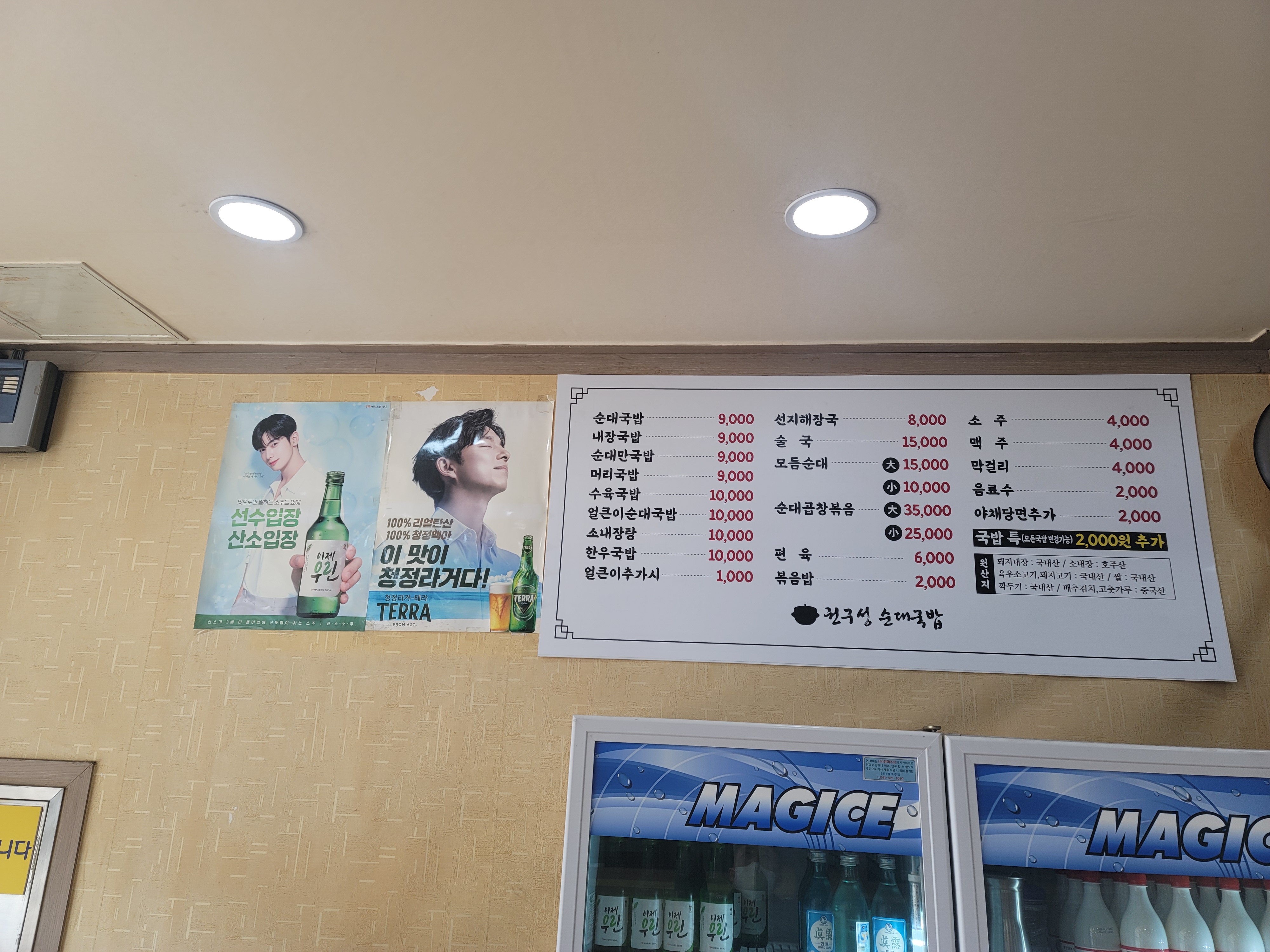 권구성순대국밥 쌍용점