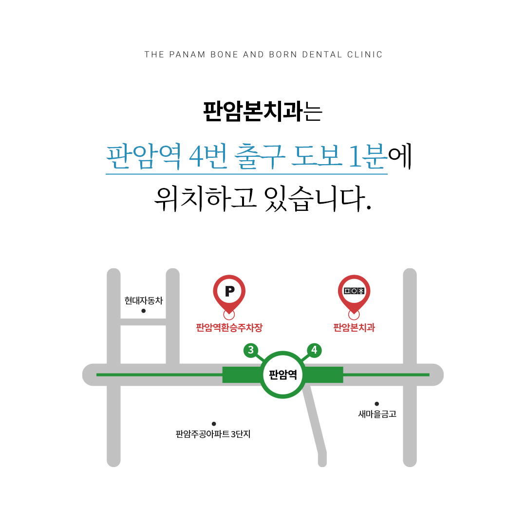 판암본치과의원 대표 이미지