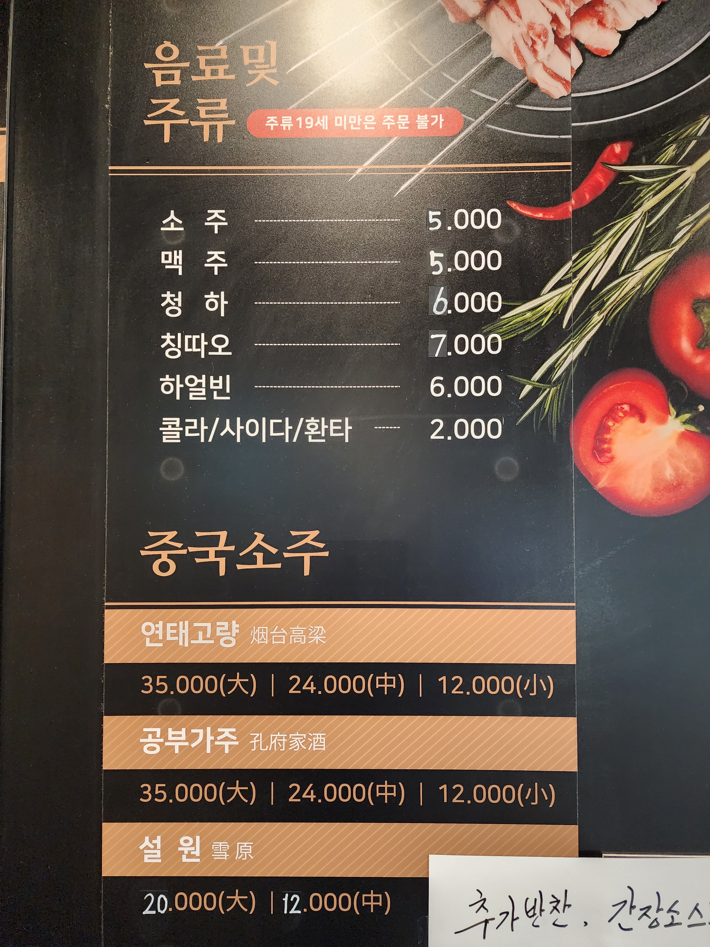 램프로양꼬치구이전문점 테크노파크점