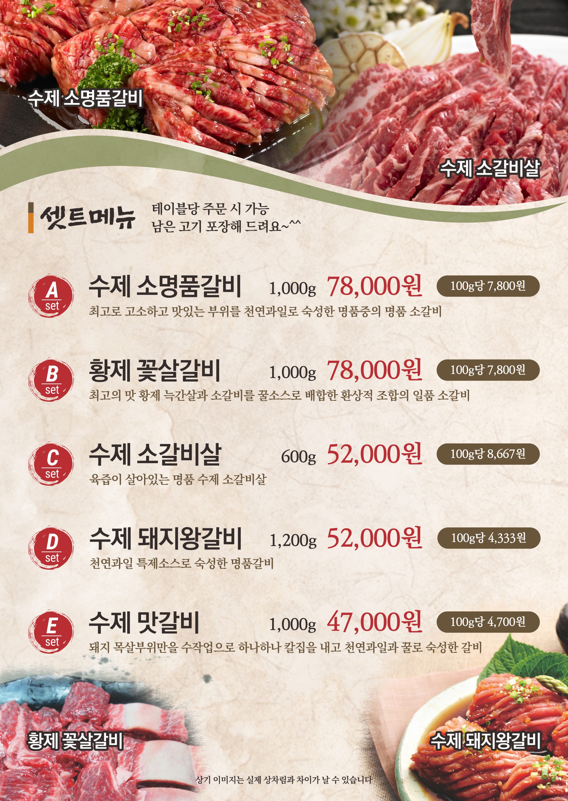 백년갈비 평택소사점