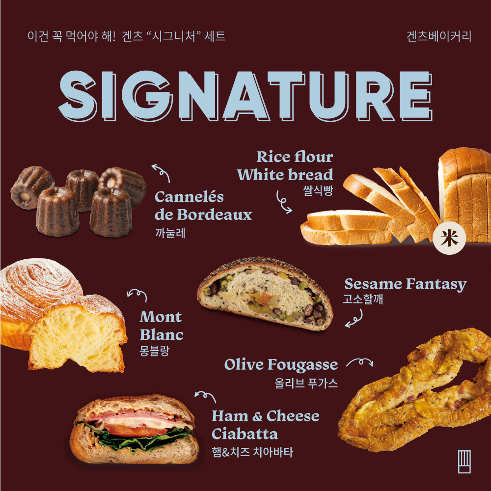 겐츠베이커리 롯데백화점 동래점