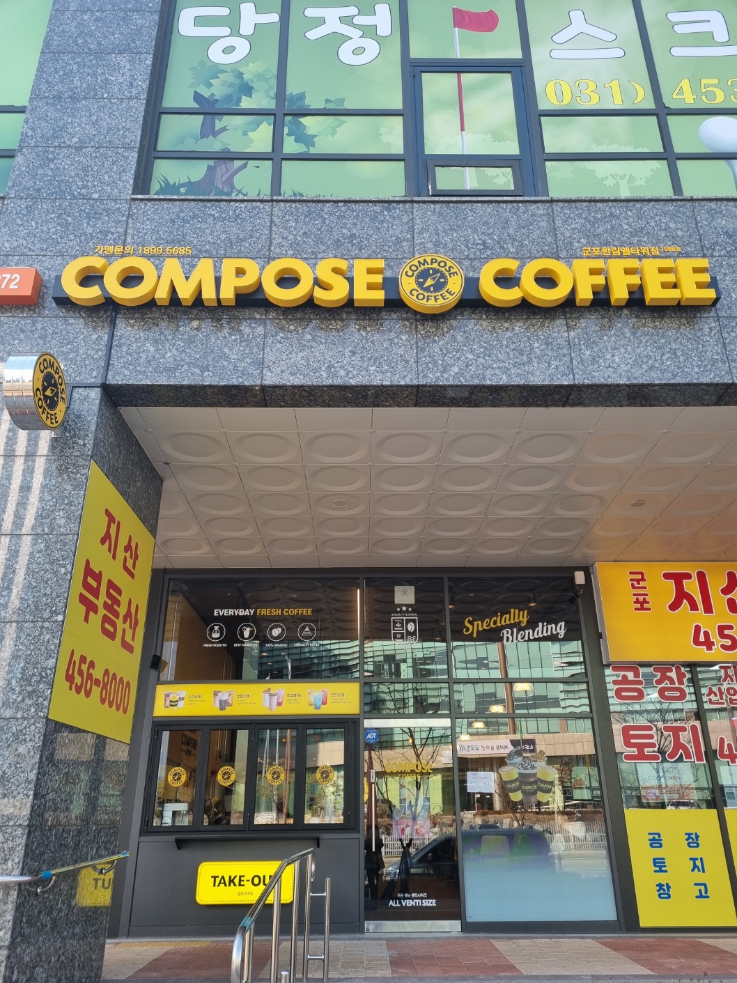 컴포즈커피 군포한림엘타워점