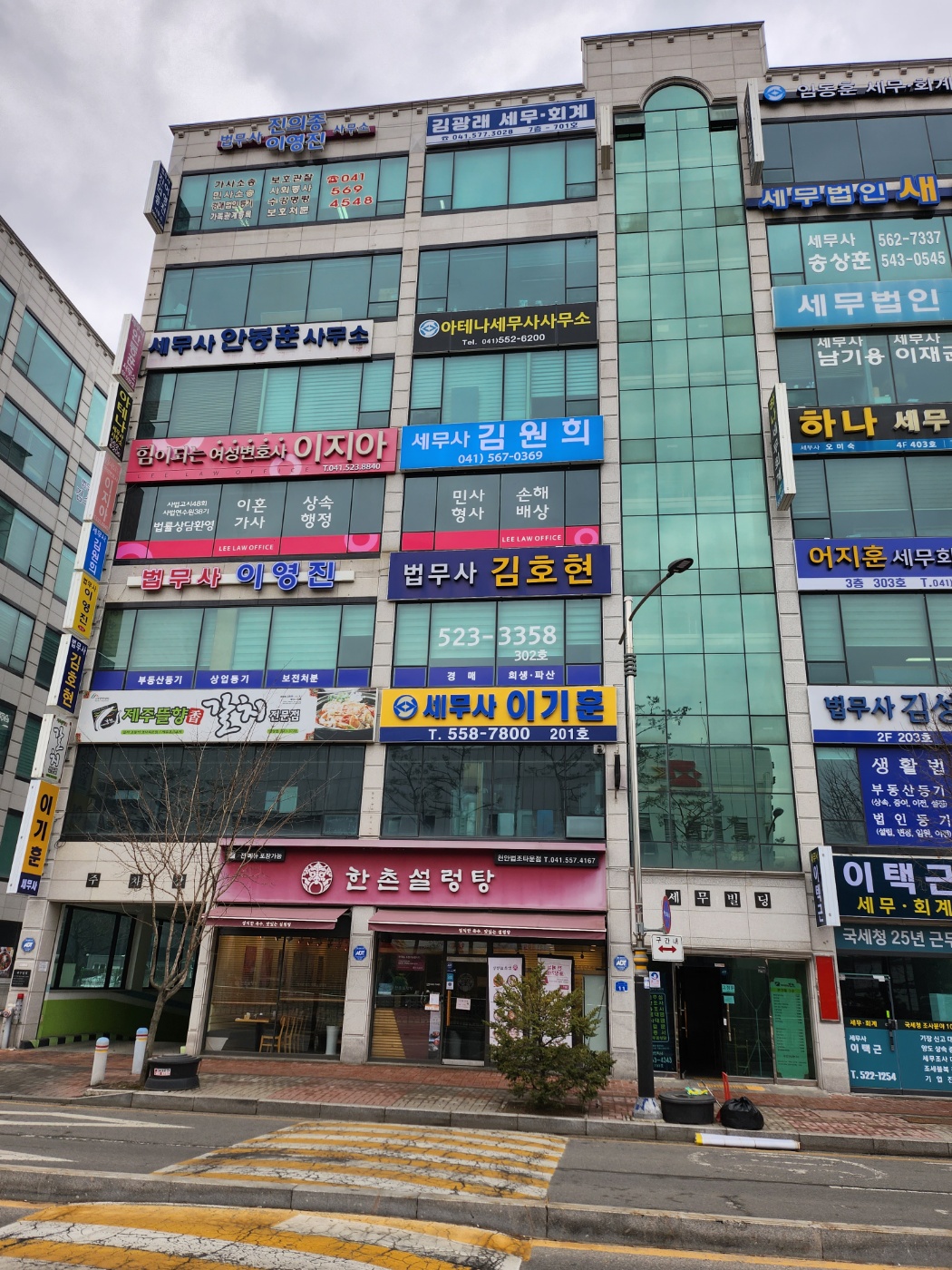 이기훈세무회계사무소