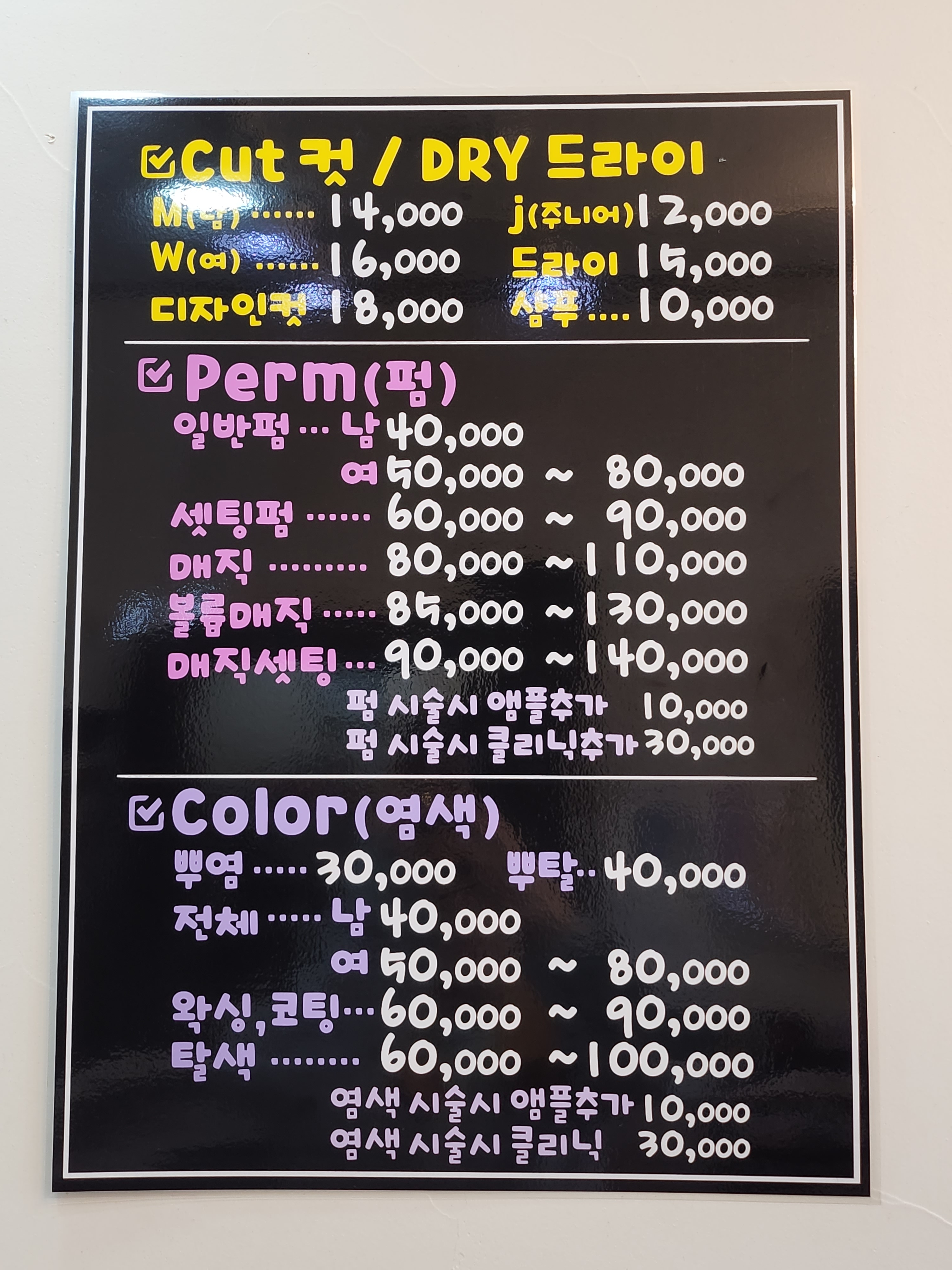 아띠헤어