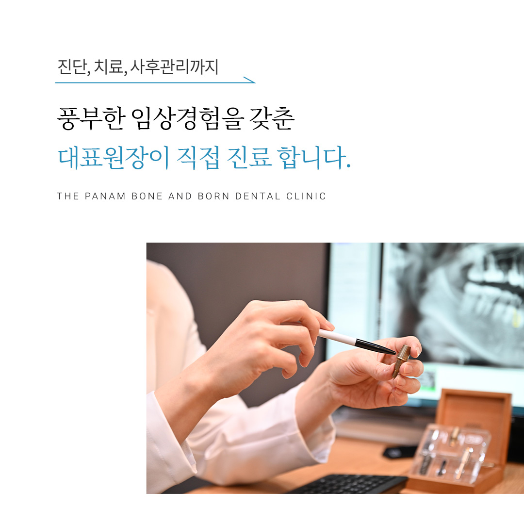 판암본치과의원 대표 이미지