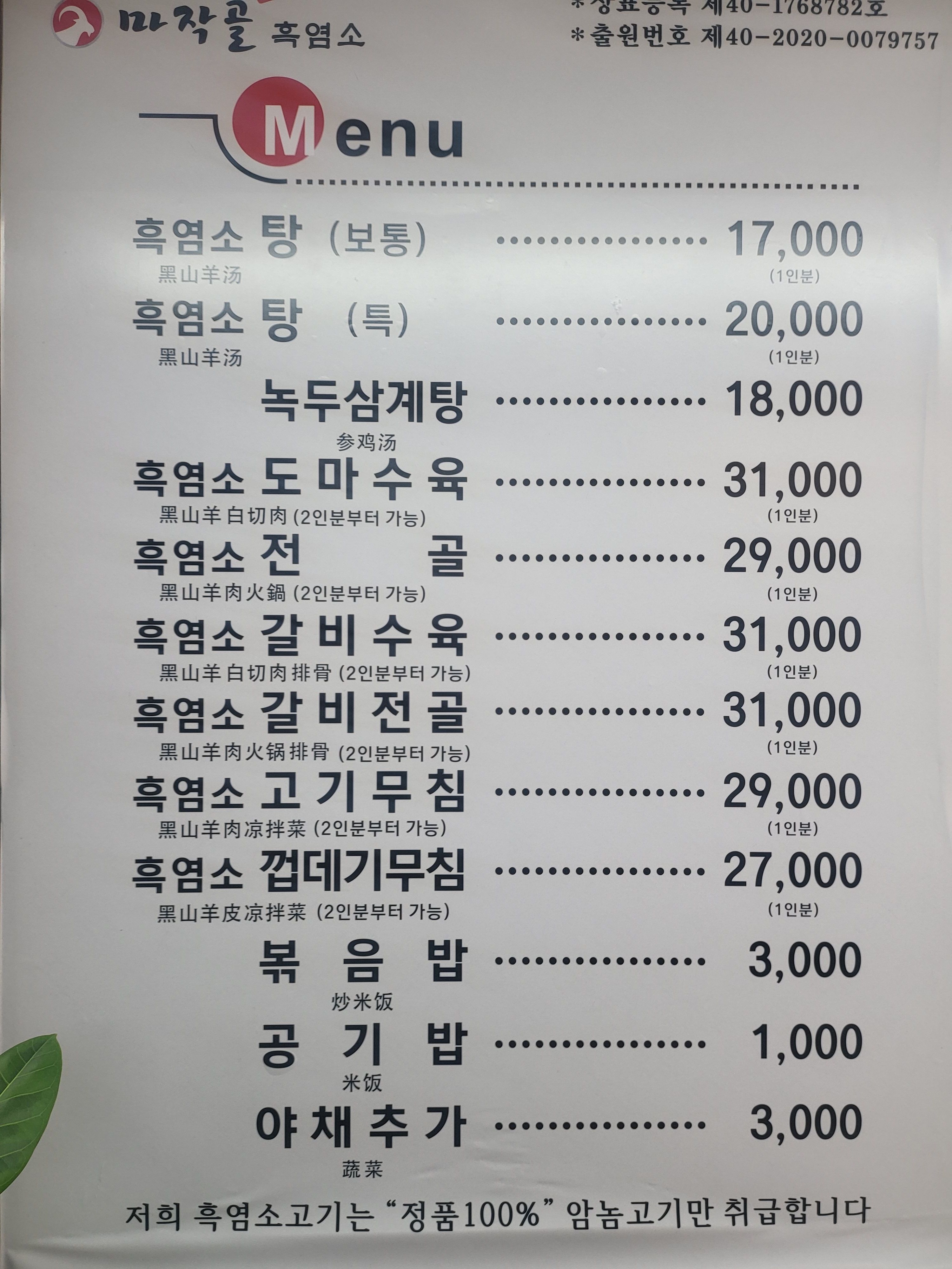 마작골