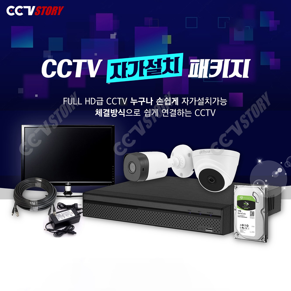 영스토리CCTV자재