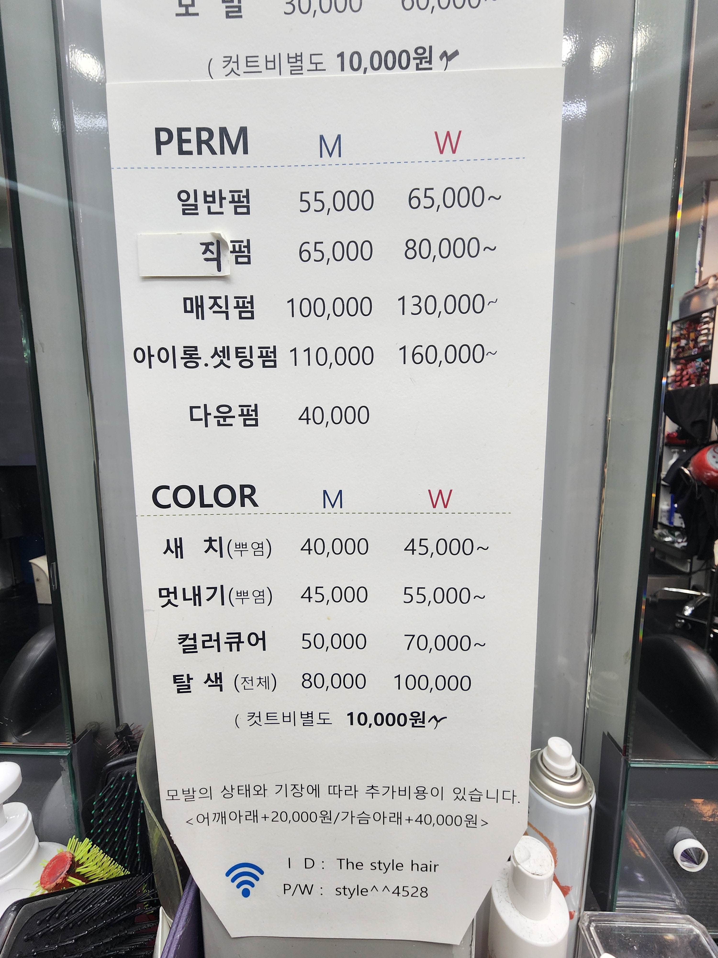 더스타일헤어