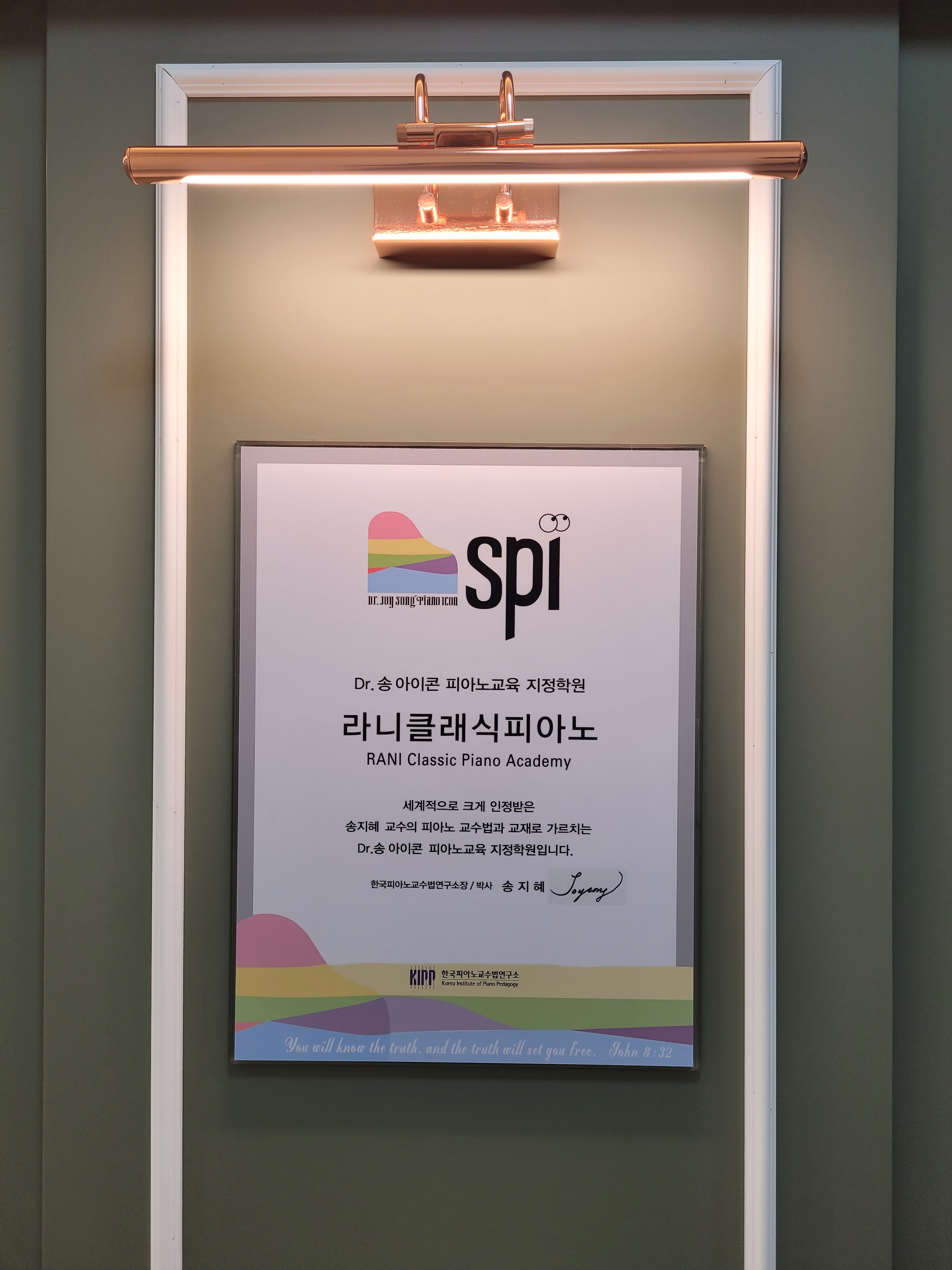 라니클래식피아노