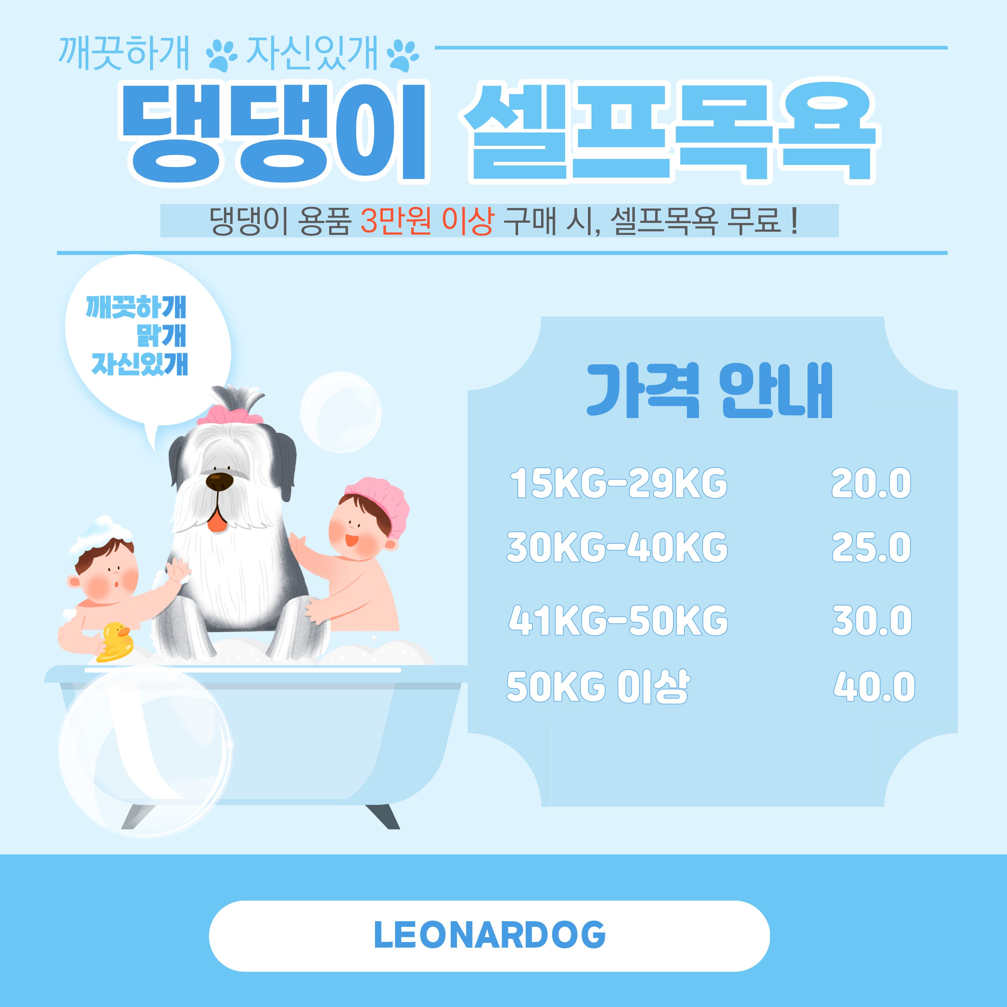 레오나르독 4