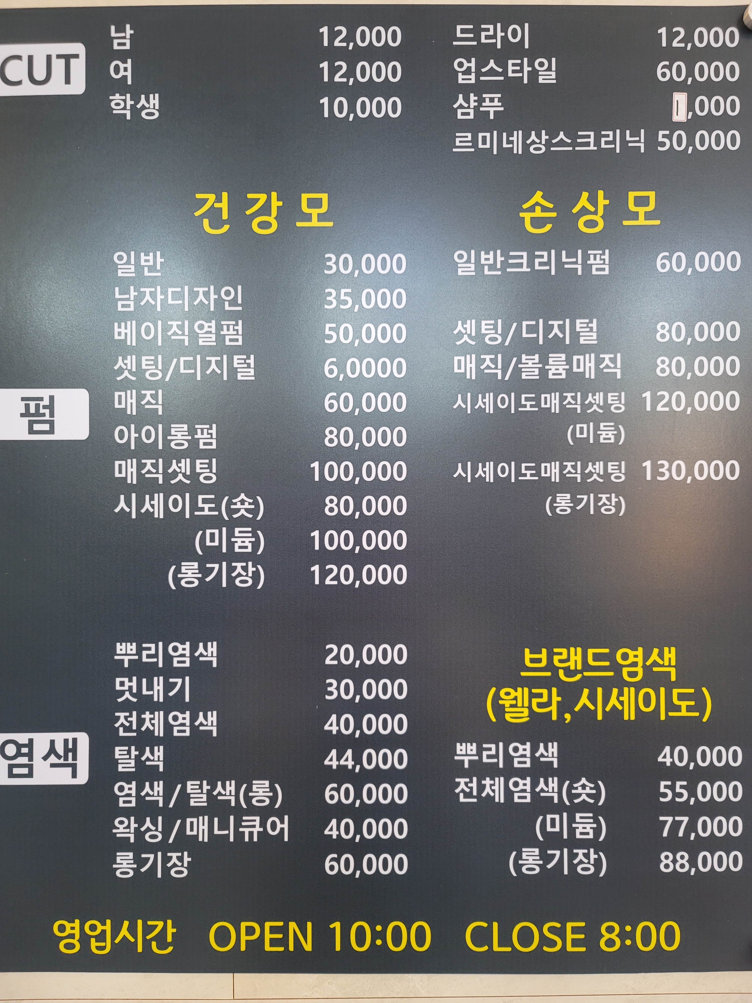 지성헤어시티