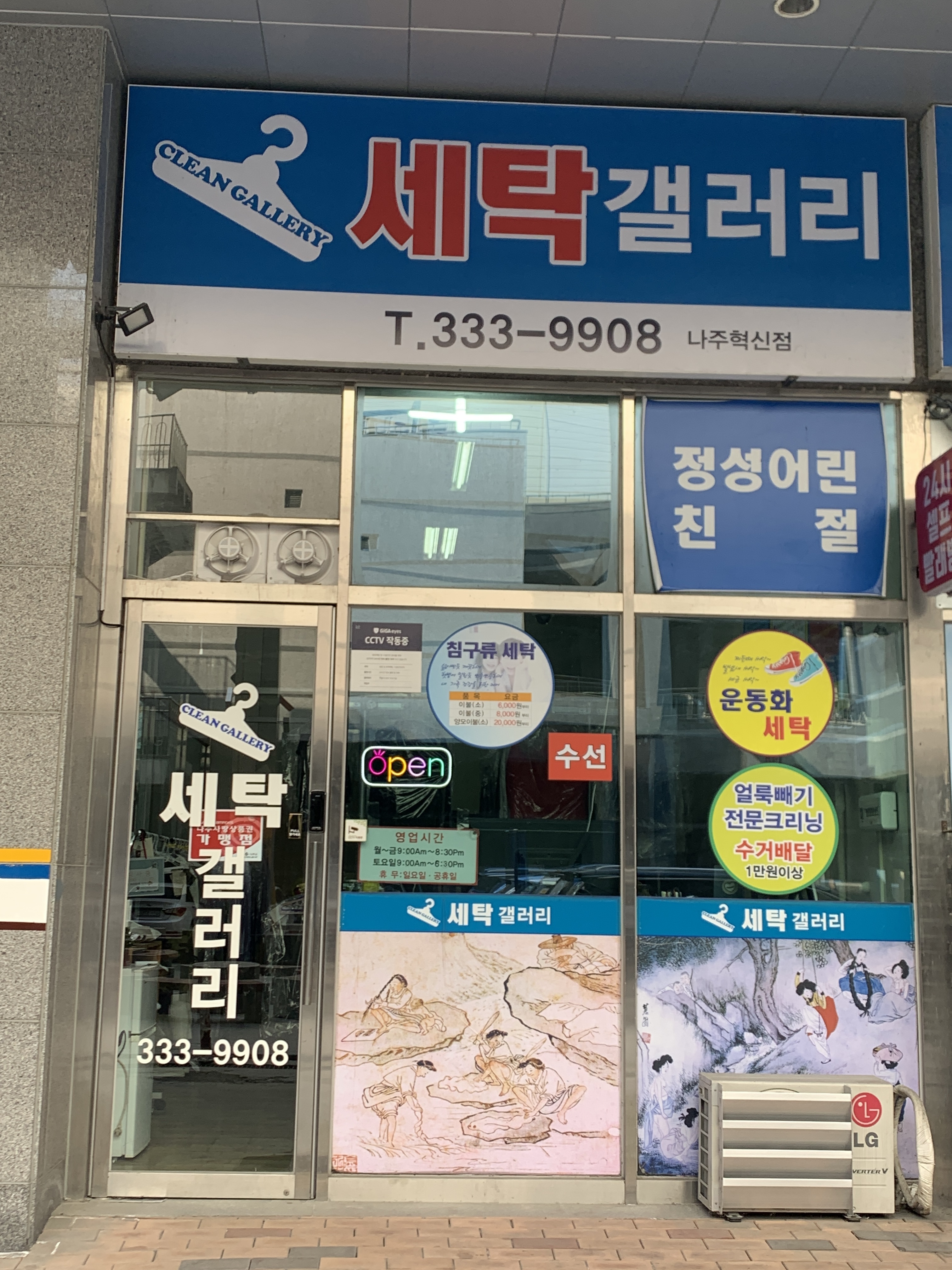 세탁갤러리