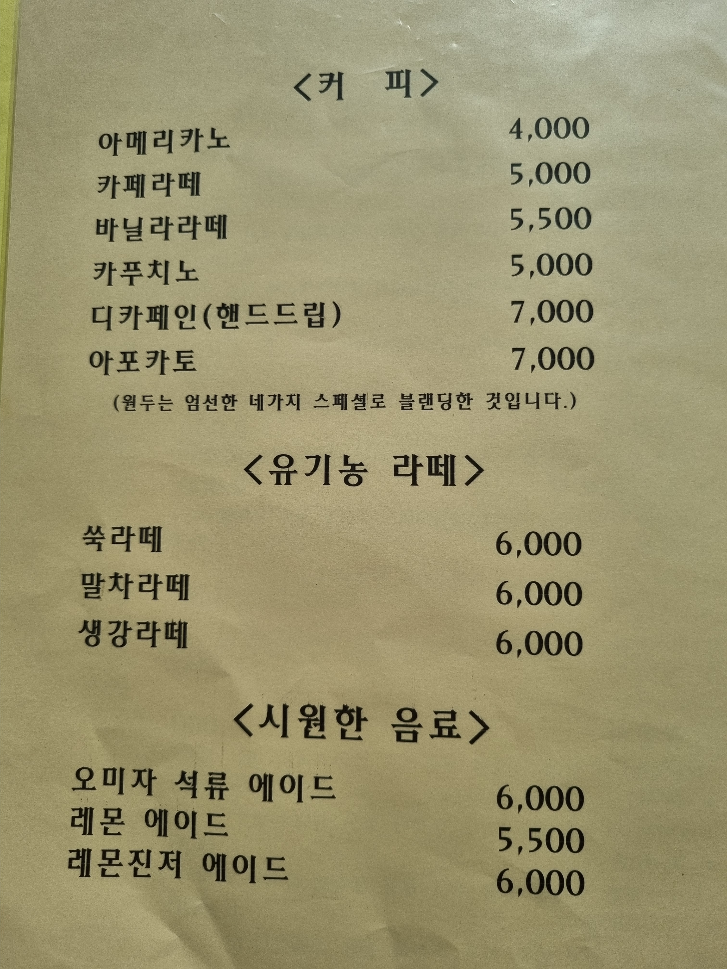 이음3.3
