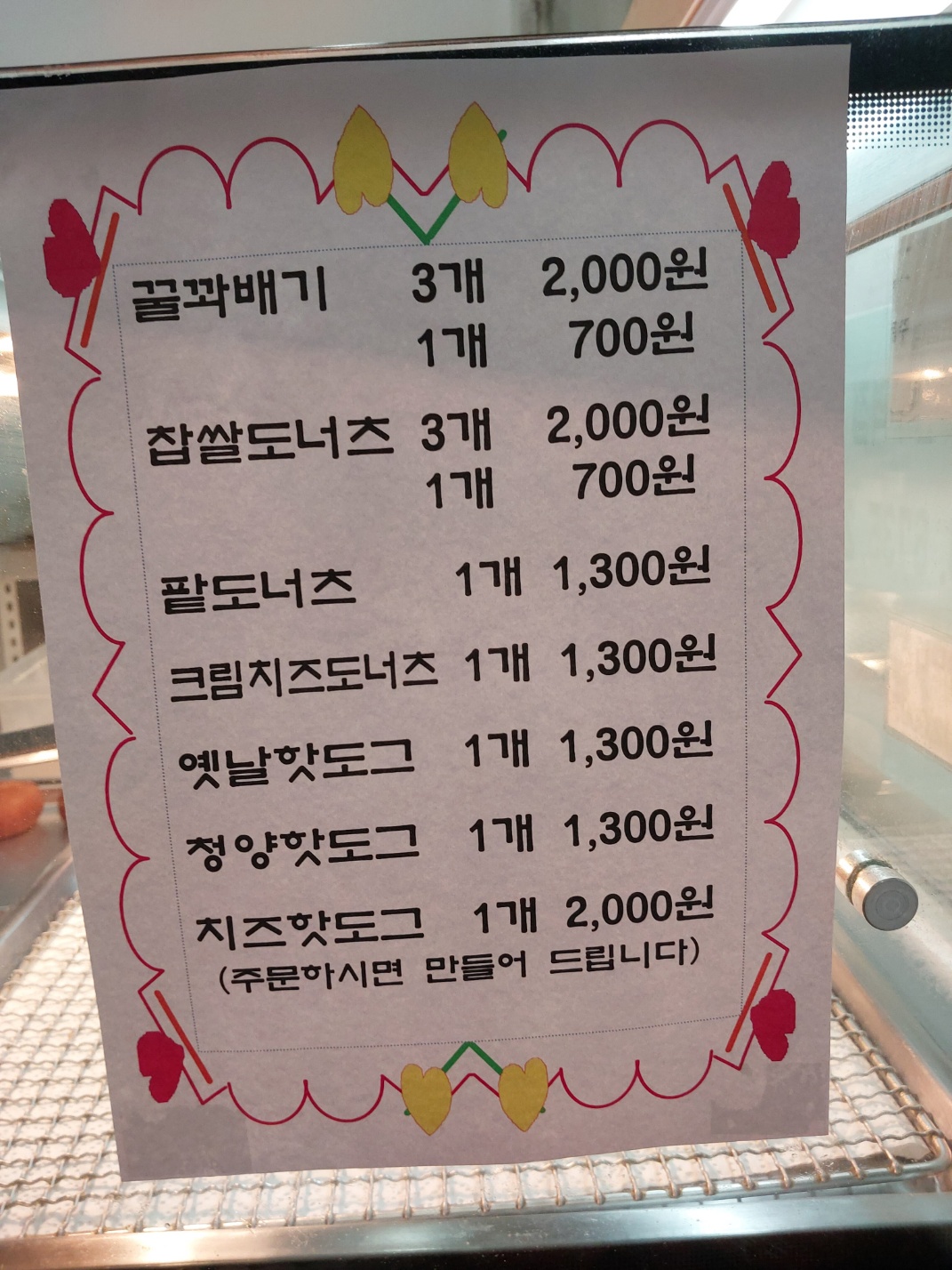 성수동꿀꽈배기 연수역점