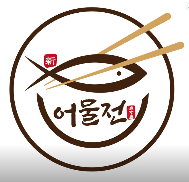 어물전 현풍점