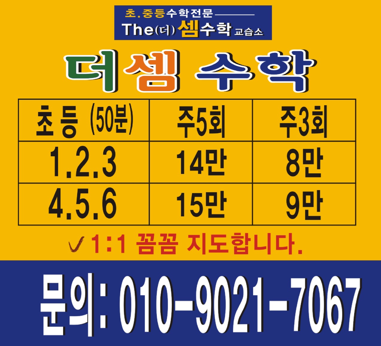 더셈수학