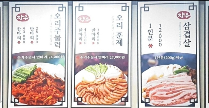 장우녹차오리농장