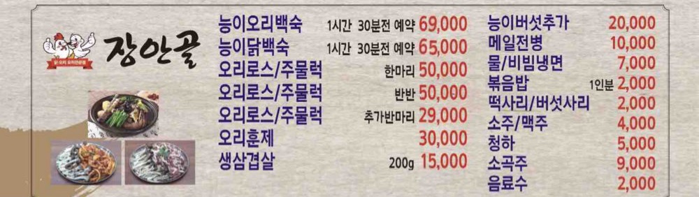 장안골